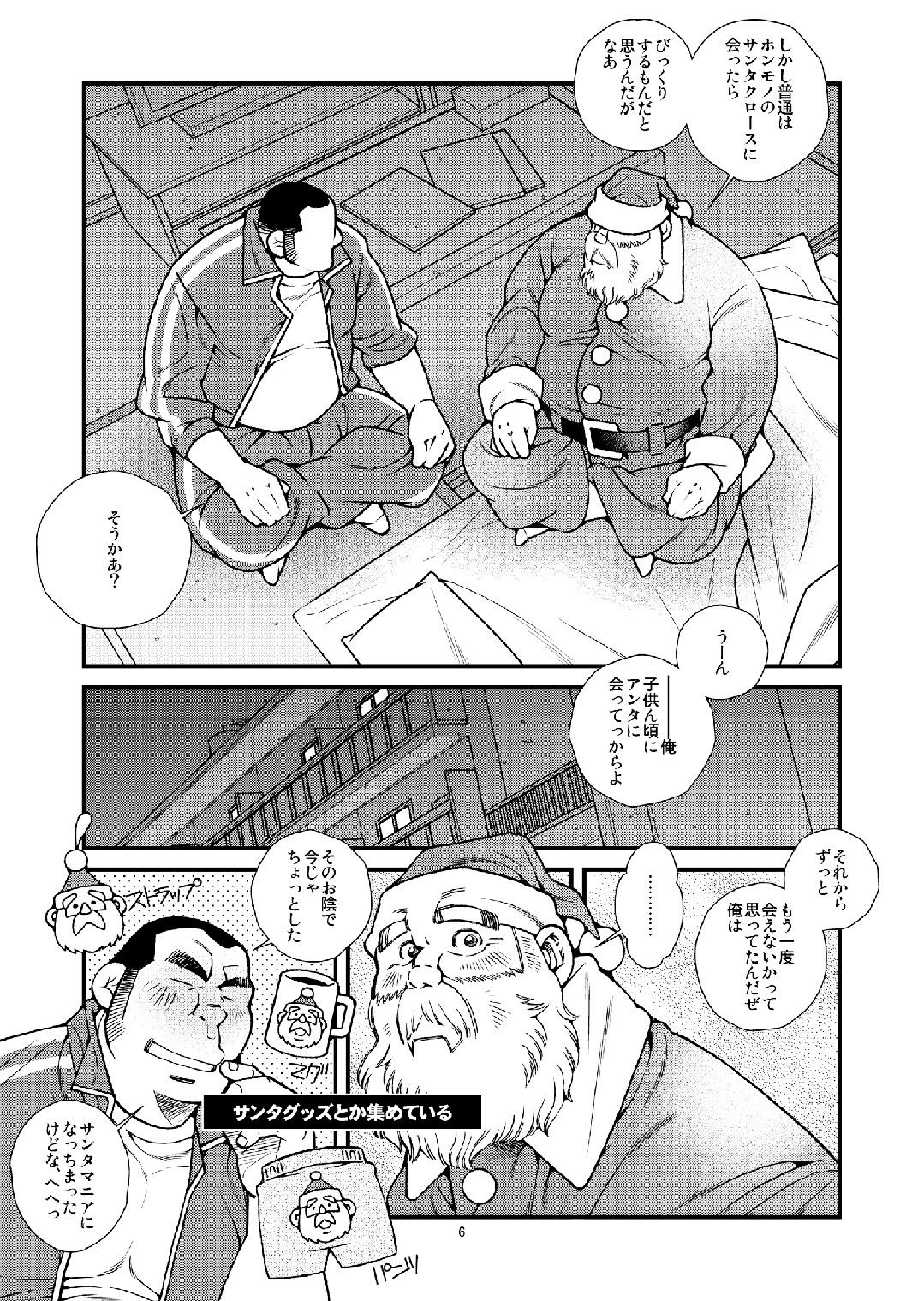 [Ichikawa Gekibansha (Ichikawa Kazuhide)] Manatsu ni Santa ga Yattekita - Santa Claus in Summer [Digital] page 7 full