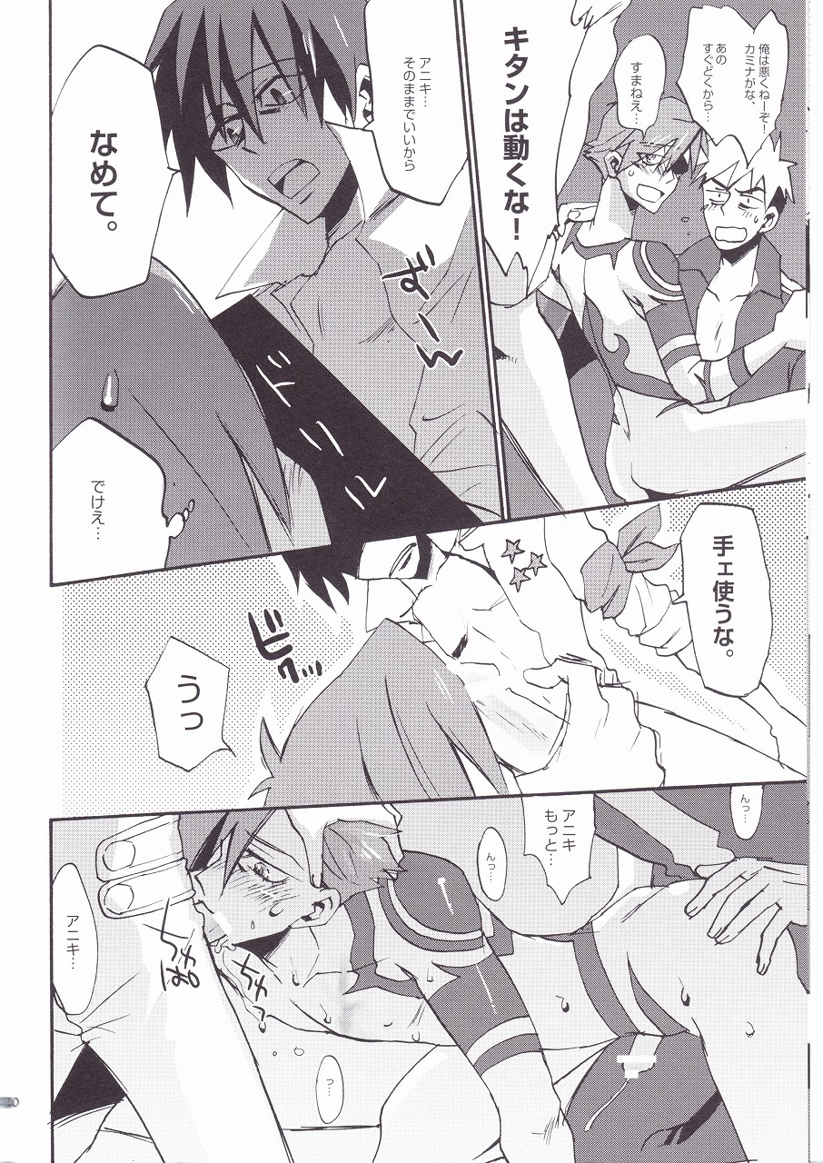 (HaruCC13) [done. (NaritamaSaty)] Otona Aniki (Tengen Toppa Gurren Lagann) page 21 full