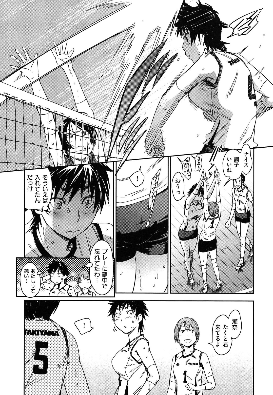 [Konchiki] Watashi H Desu yo ? page 79 full