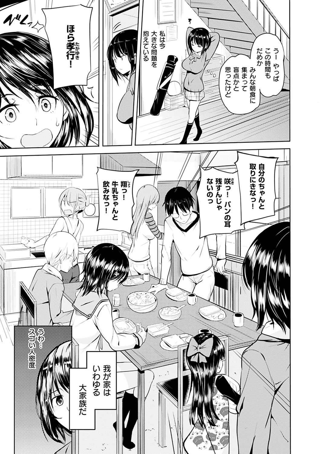 [Knuckle Curve] Onii-chan Kanshasai - Sexgiving Day [Digital] page 45 full