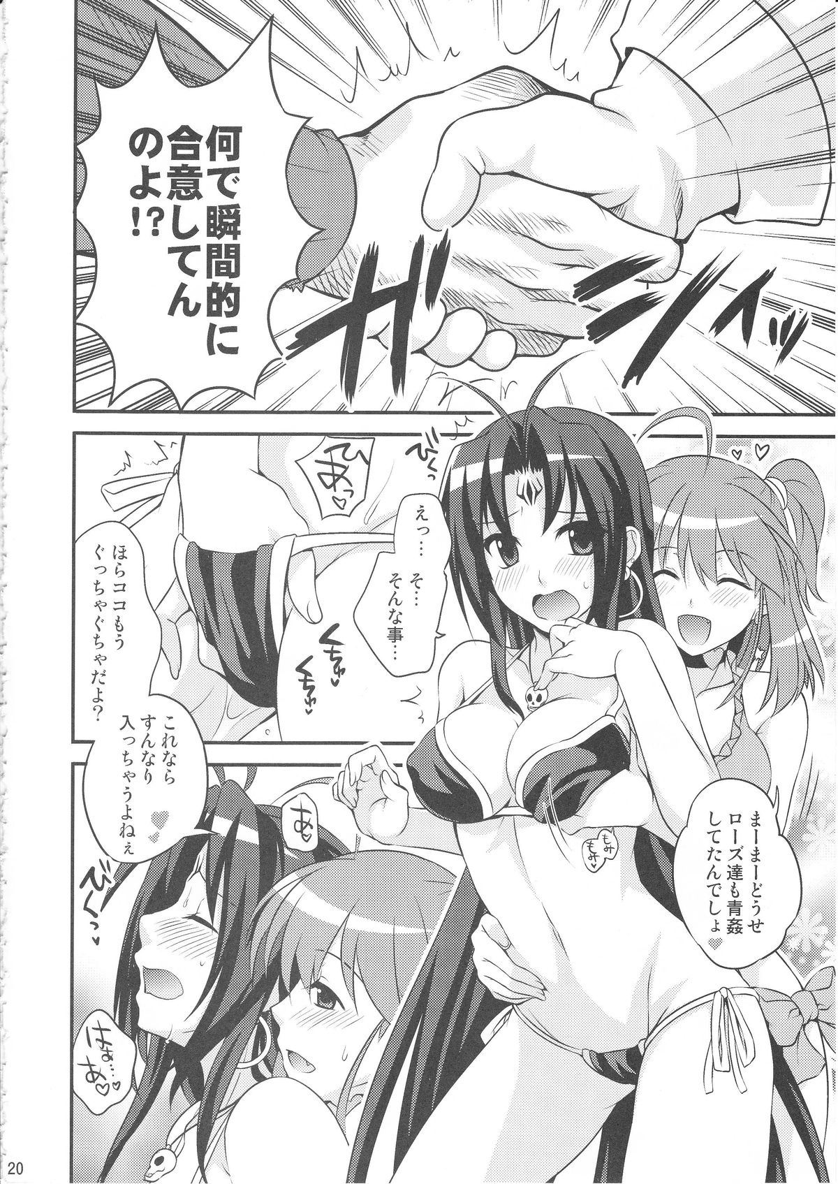 (C82) [Bloody Hawk, Matsukzae (Osugi, Megurogawa Una)] Mahou Shoujo Alice Magica 2 (Magical Halloween) page 19 full
