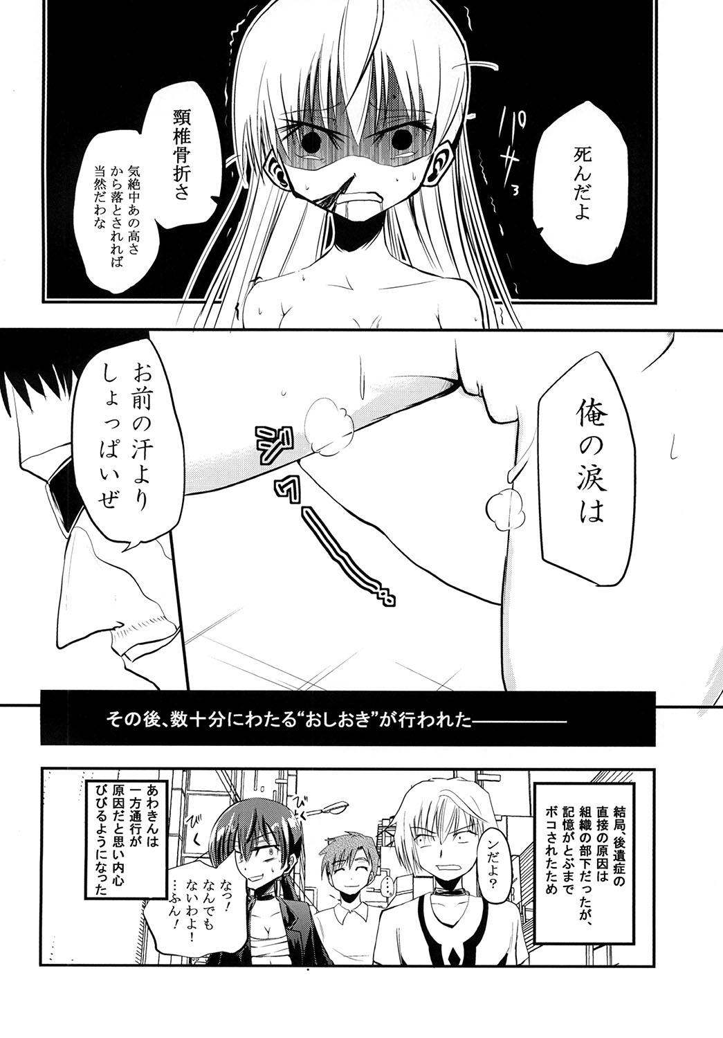 [Felcferc (Fuyu Feruze)] Awaking Ahead! (Toaru Majutsu no Index) [Digital] page 17 full