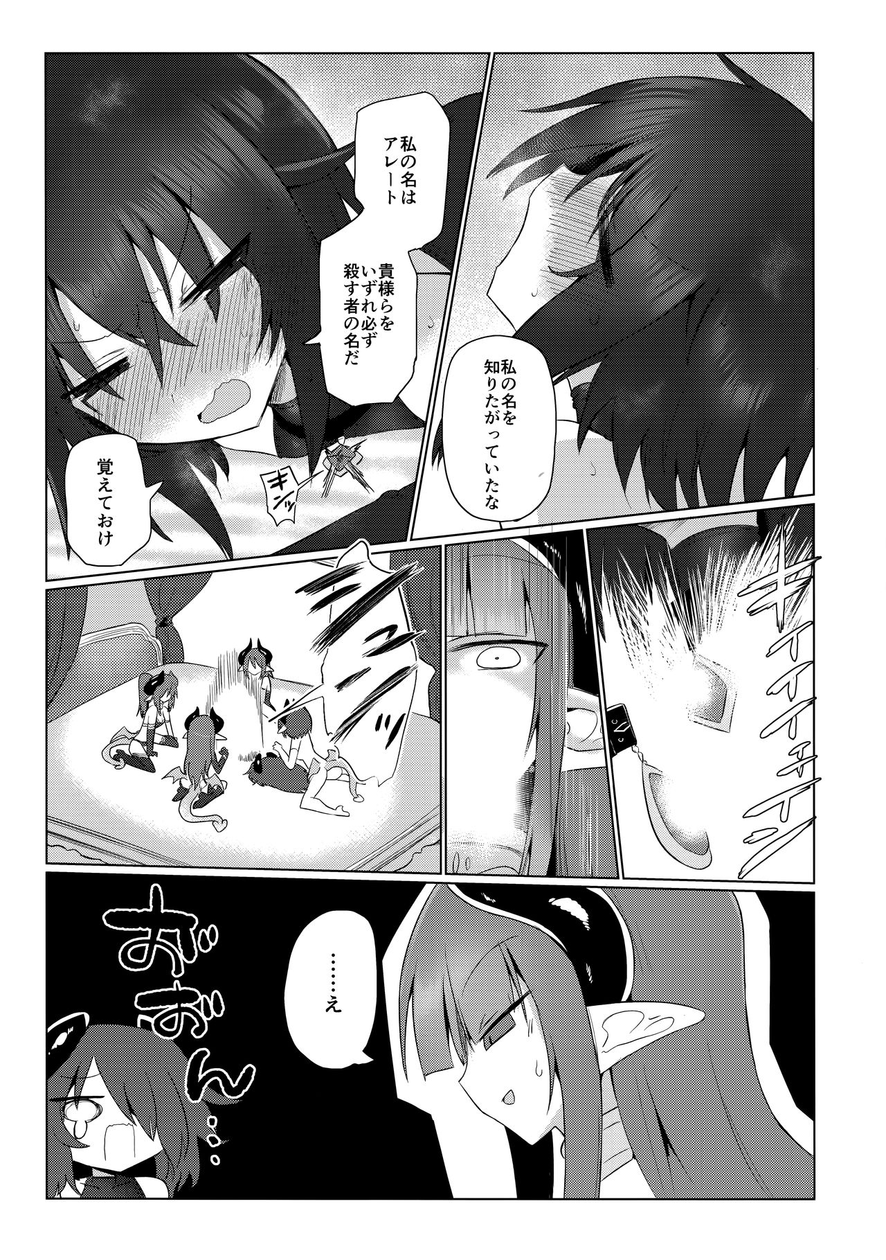 (C96) [Shadan Katsudoh (Kyuusuikei)] Onna Inma dakara Onna Boukensha Osou ne!! 2 page 36 full