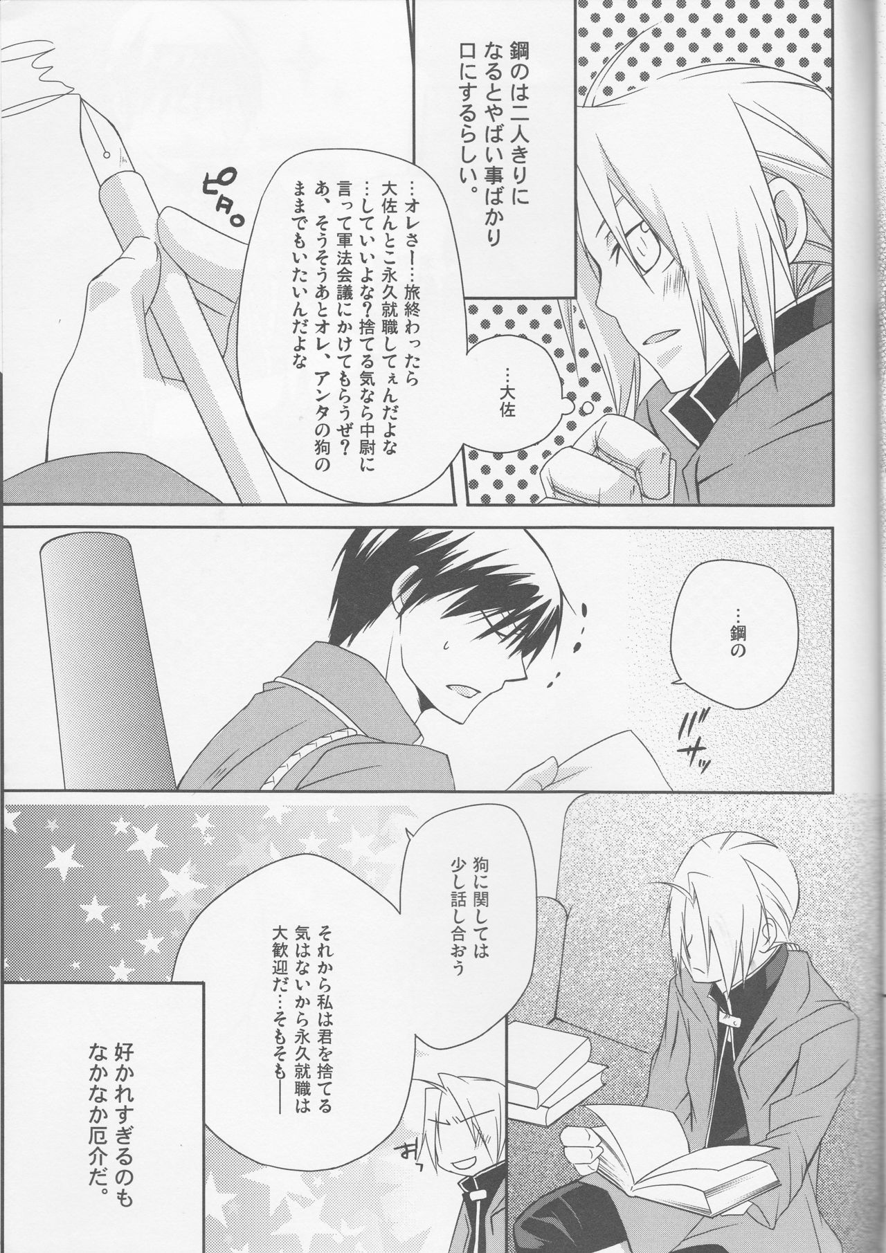 [303]kira kira miracle[fullmetal alchemist]rescan page 30 full