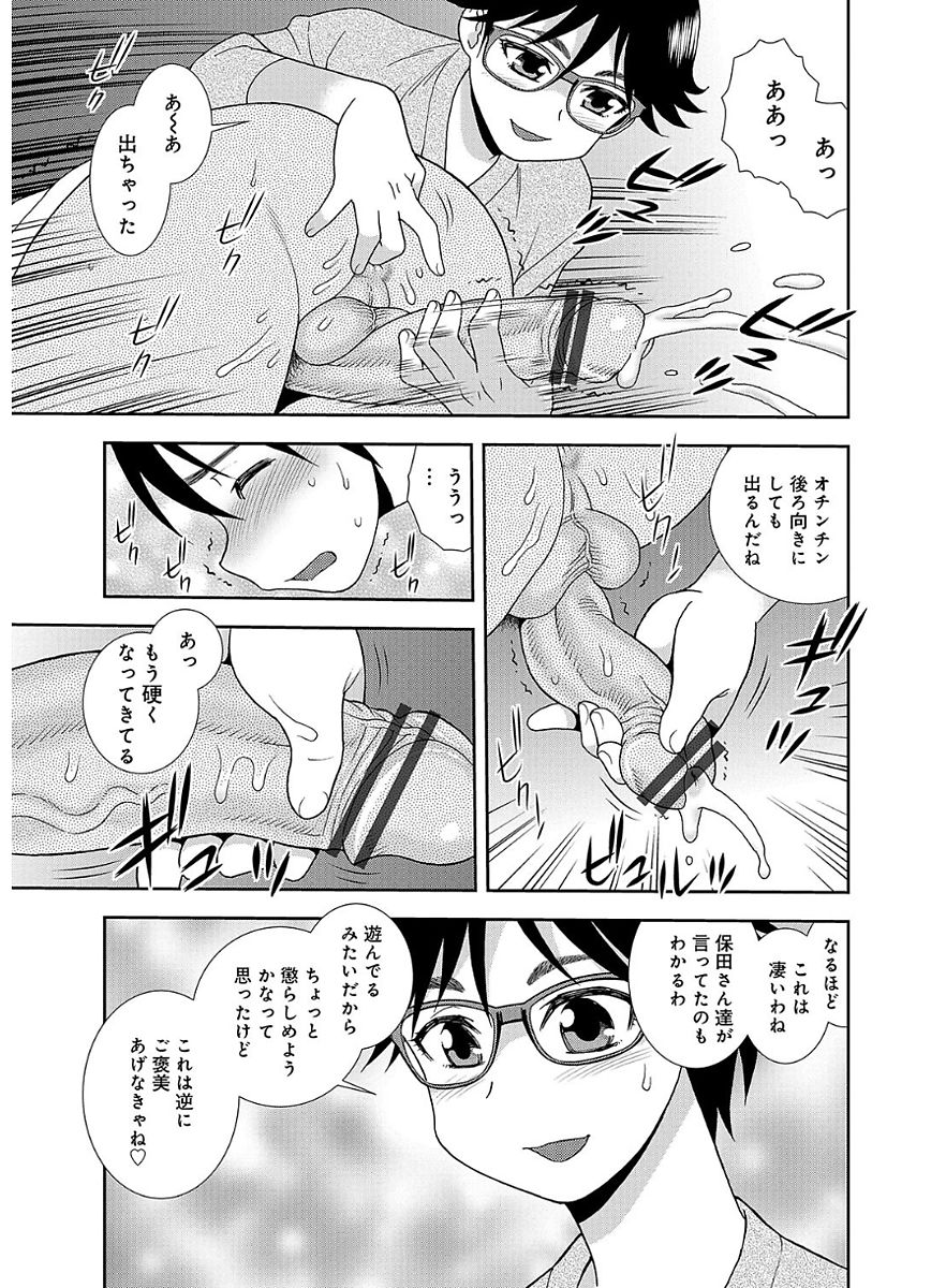 [Shinozaki Rei] Houman Mama-san Volley-bu [Digital] page 53 full