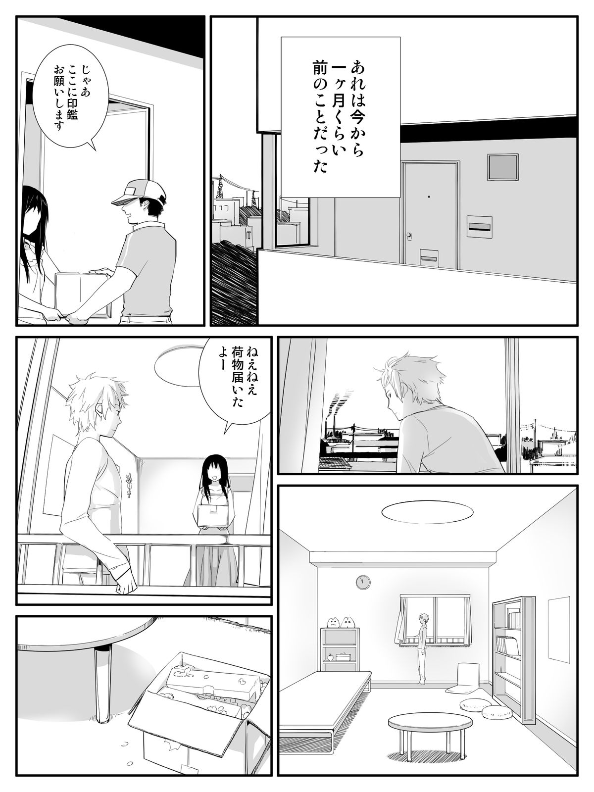 [Kariya (Calipur)] Ore ga Saiai no Kanojo ni Nyoudou wo Hiru de Okasareta Toki no Hanashi page 3 full