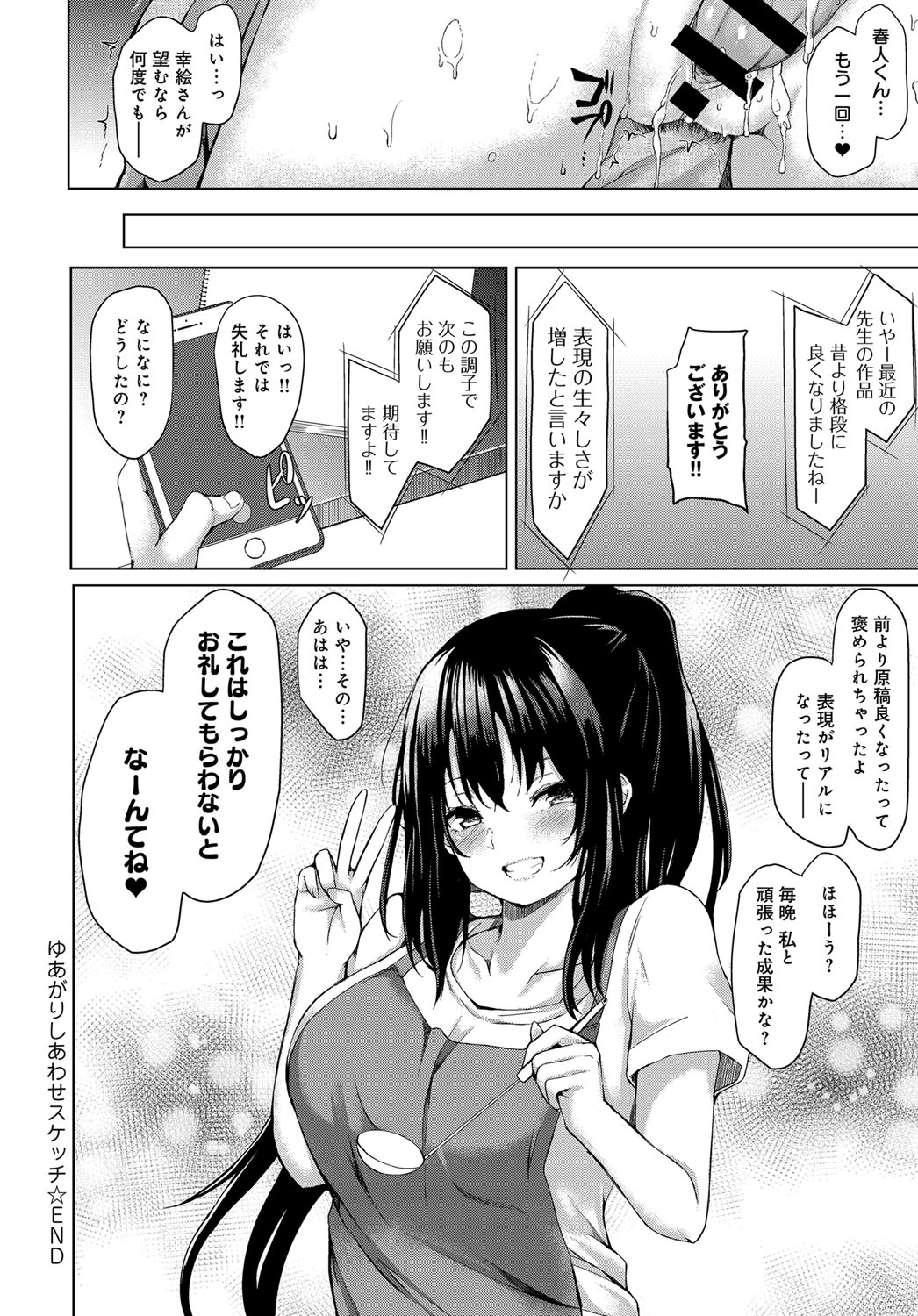 COMIC Anthurium 2018-06 [Digital] page 37 full