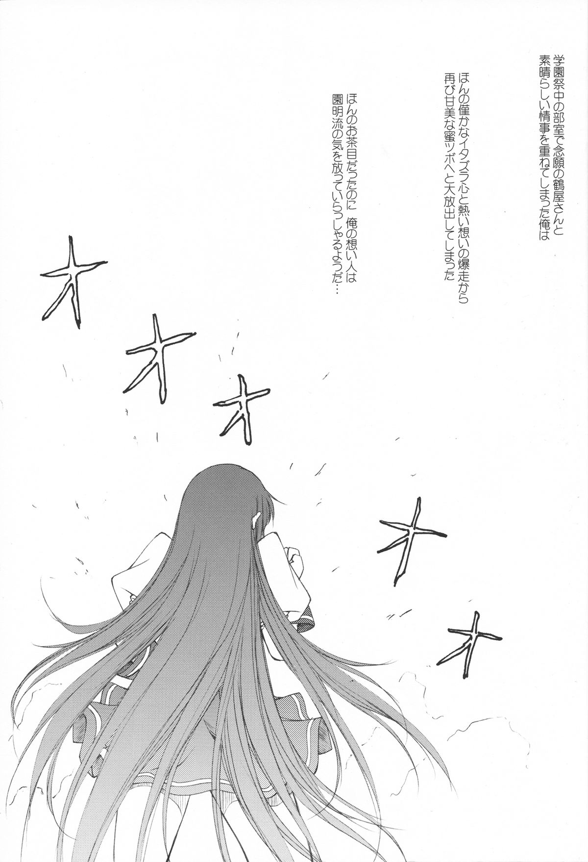 (C74) [FAF (Hisaya, Misaki)] RASTAN SAGA 3 (The Melancholy of Haruhi Suzumiya) page 2 full