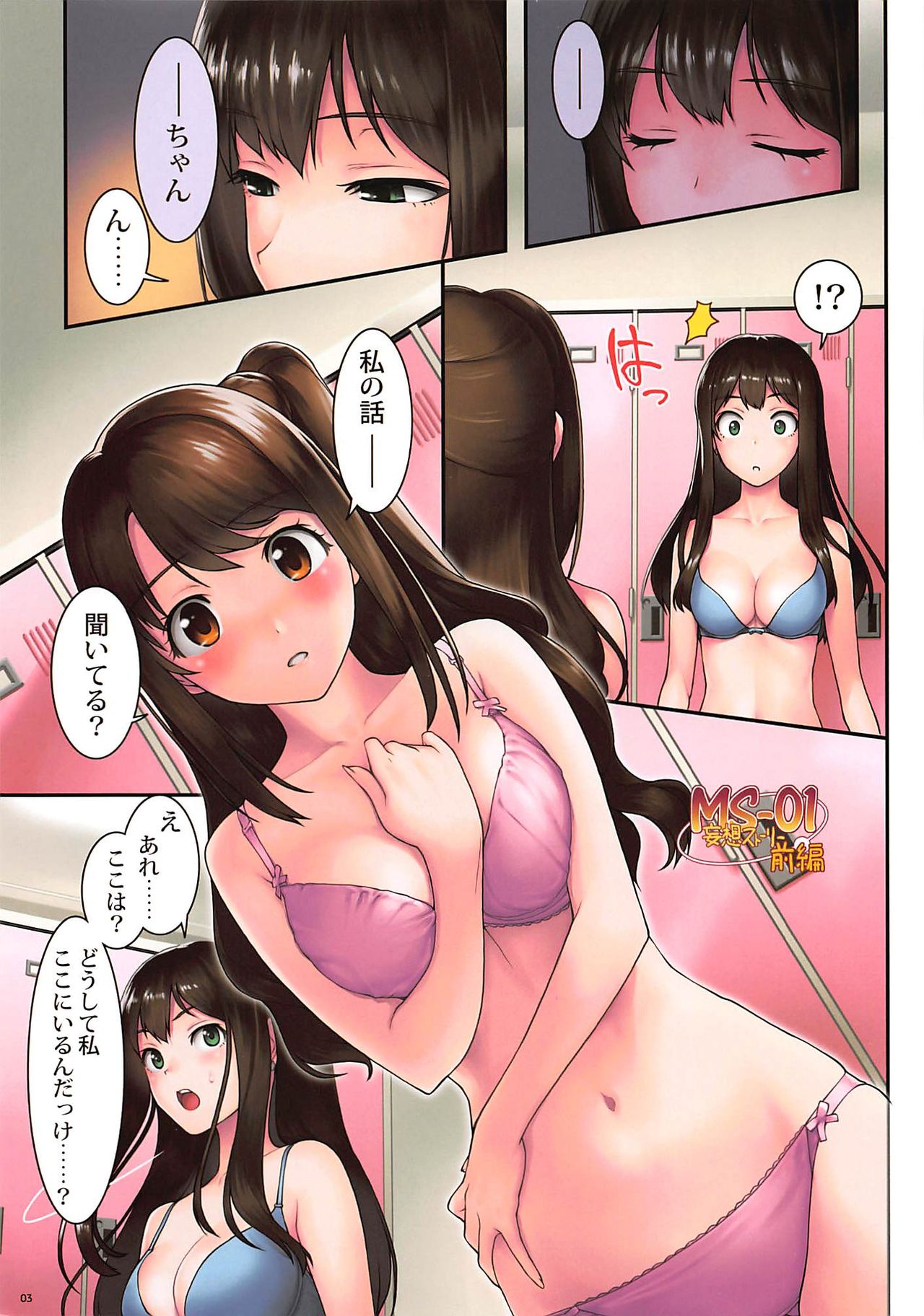 (C94) [FOMALHAUT (Tanaka Shoutarou)] For! (THE IDOLM@STER CINDERELLA GIRLS) page 2 full