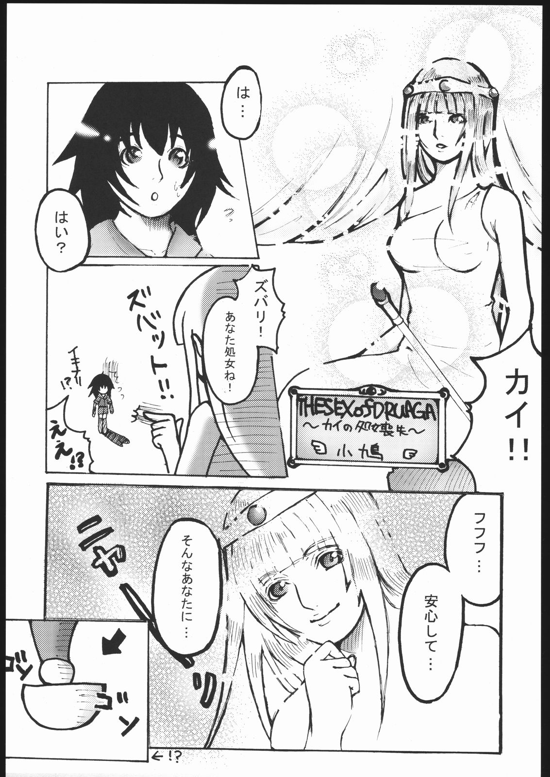 (CR37) [Nattou Mania (Sakura Shouji, Shiozaki Kopato)] Famimania vol.2 (Valkyrie no Bouken) page 14 full