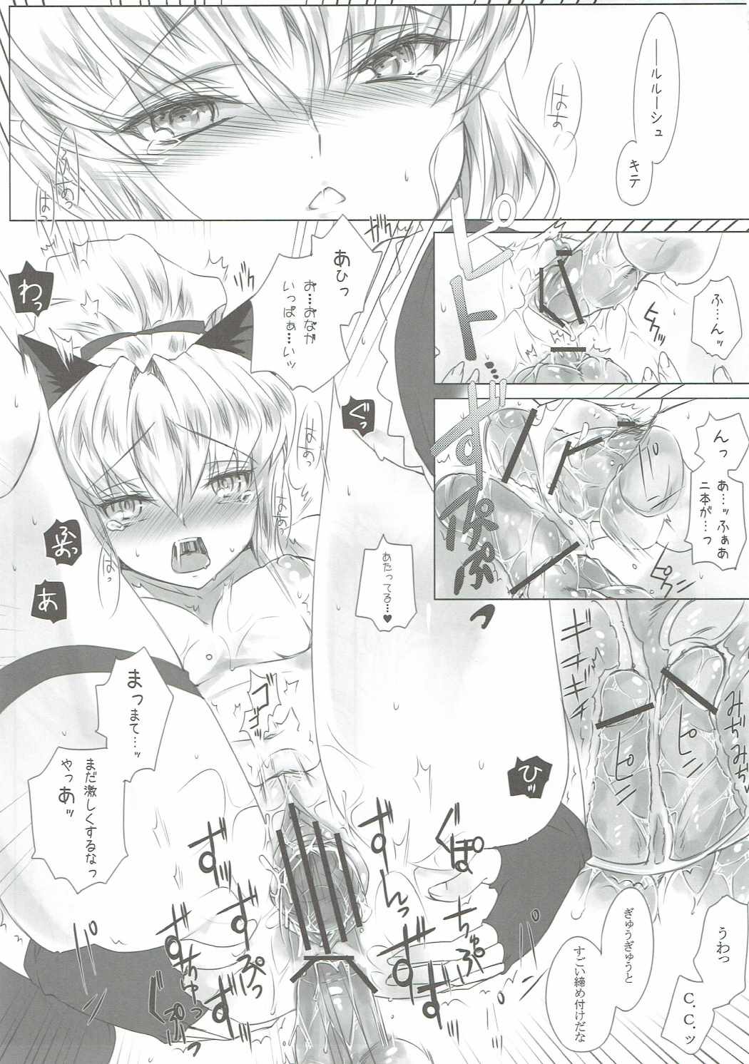 (C84) [CREAYUS (Rangetsu)] HEAT NOISE (Code Geass) page 22 full