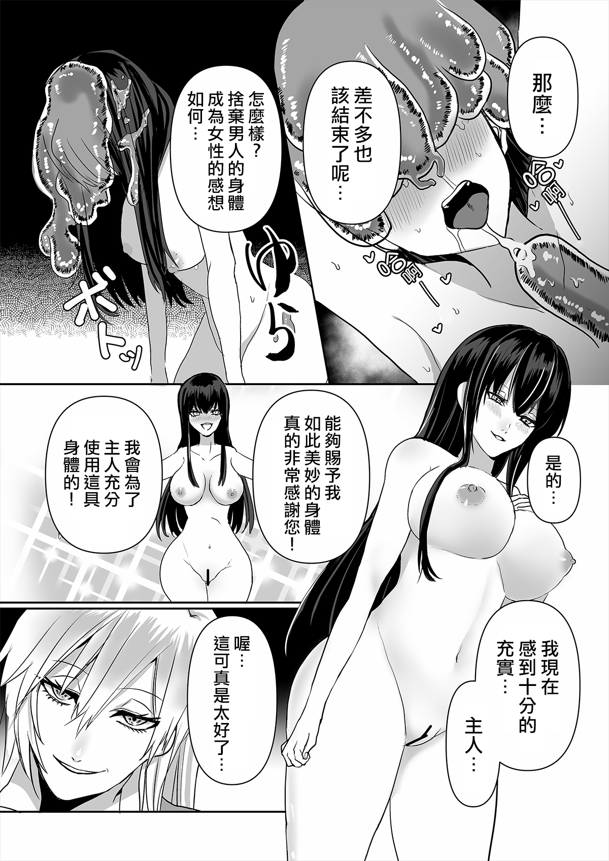 [Marialite] Kowasareta Hatsukoi [Chinese] [熊崎玉子汉化组] page 21 full