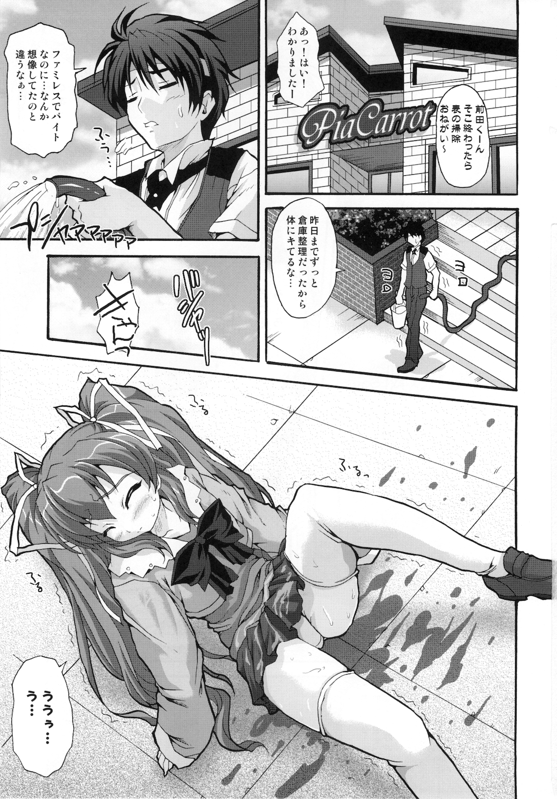 (C74) [BLUE CATTY (Map)] Zettai Aizawa tio (Pia Carrot e Youkoso!) page 3 full