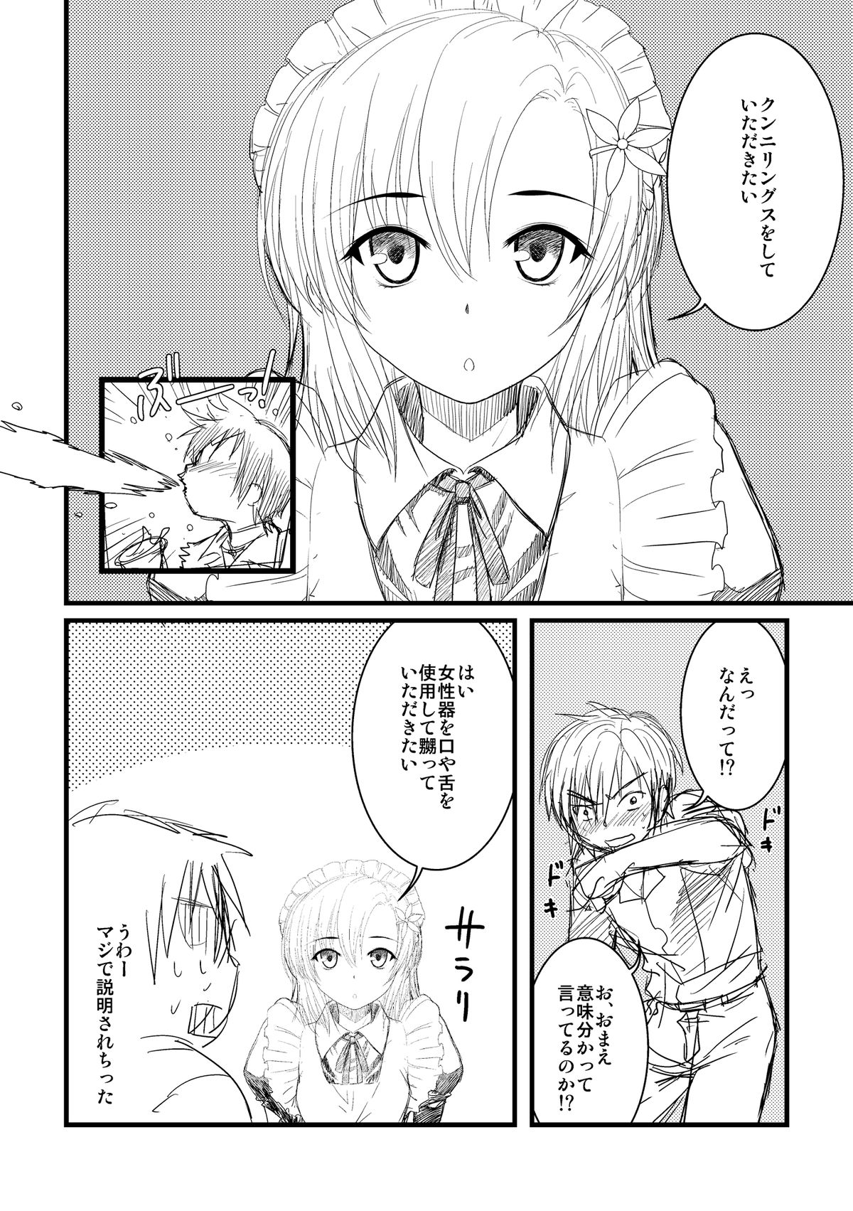 [Ooitei (Ooi Sakae)] Yukimura Muramura (Boku wa Tomodachi ga Sukunai) [Digital] page 4 full