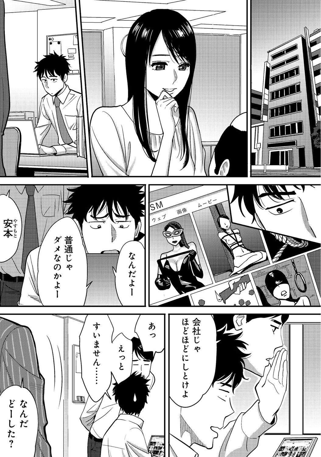 [Katsura Airi] Koukan ─ Ano Toki… Ano Musume ♀ Toitsu ♂ Tetara ─ 2 [Digital] page 42 full