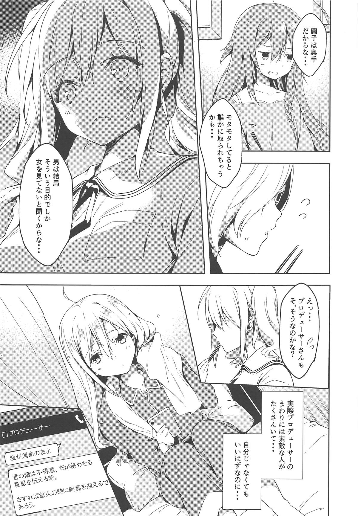 (C95) [Mirukuseiki (Sukoyaka Gyuunyuu)] Suki Suki Daisuki! (THE IDOLM@STER CINDERELLA GIRLS) page 6 full