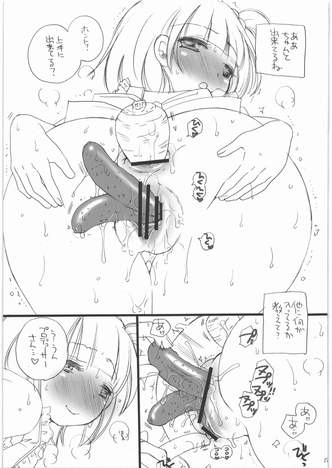 (C84) [Tenkaichi Babys (BENNY'S, Inomoto Rikako)] Sayoko no Asoko (The IDOLM@STER MILLION LIVE!) page 16 full