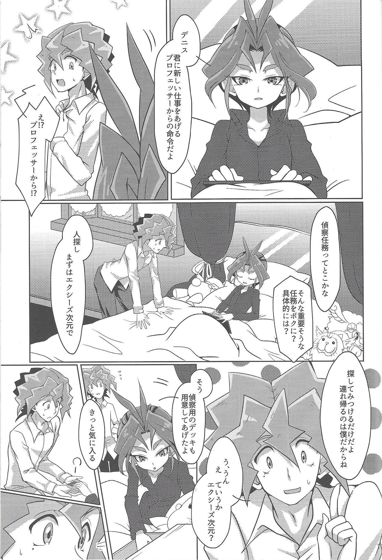 (Sennen Battle Phase 14) [Un gallo (Haneda Mari)] Hakoniwa Escape (Yu-Gi-Oh! ARC-V) page 16 full