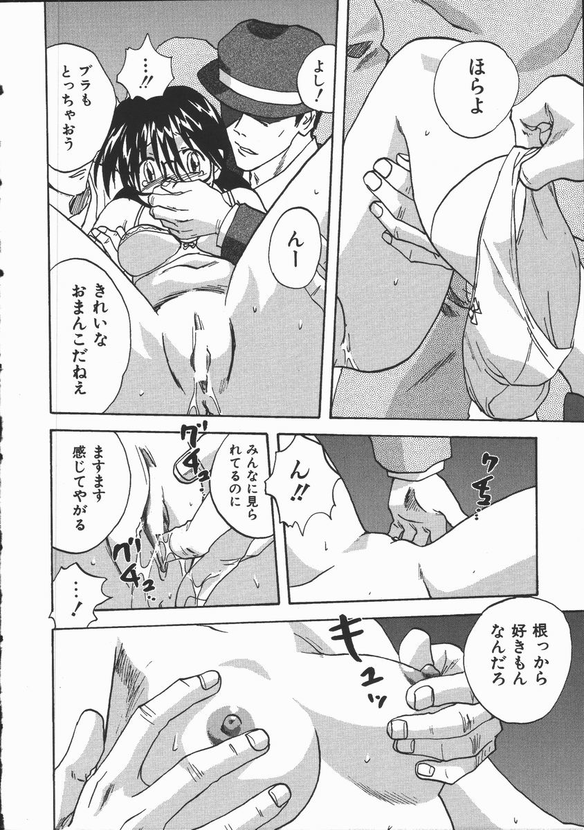 [Mitarashi Kousei] Shikiyoku no Utage page 46 full