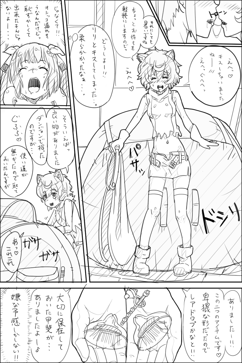 [KNTRS] Danmachi Usui Hon (Dungeon ni Deai o Motomeru no wa Machigatteiru Darou ka) page 17 full