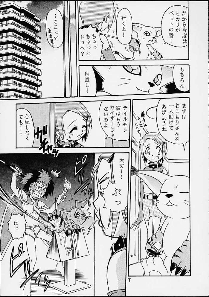 [Studio Tar (Kyouichirou , Shamon)] Yagami-san Chino Katei Jijou (Digimon Adventure 02) page 6 full