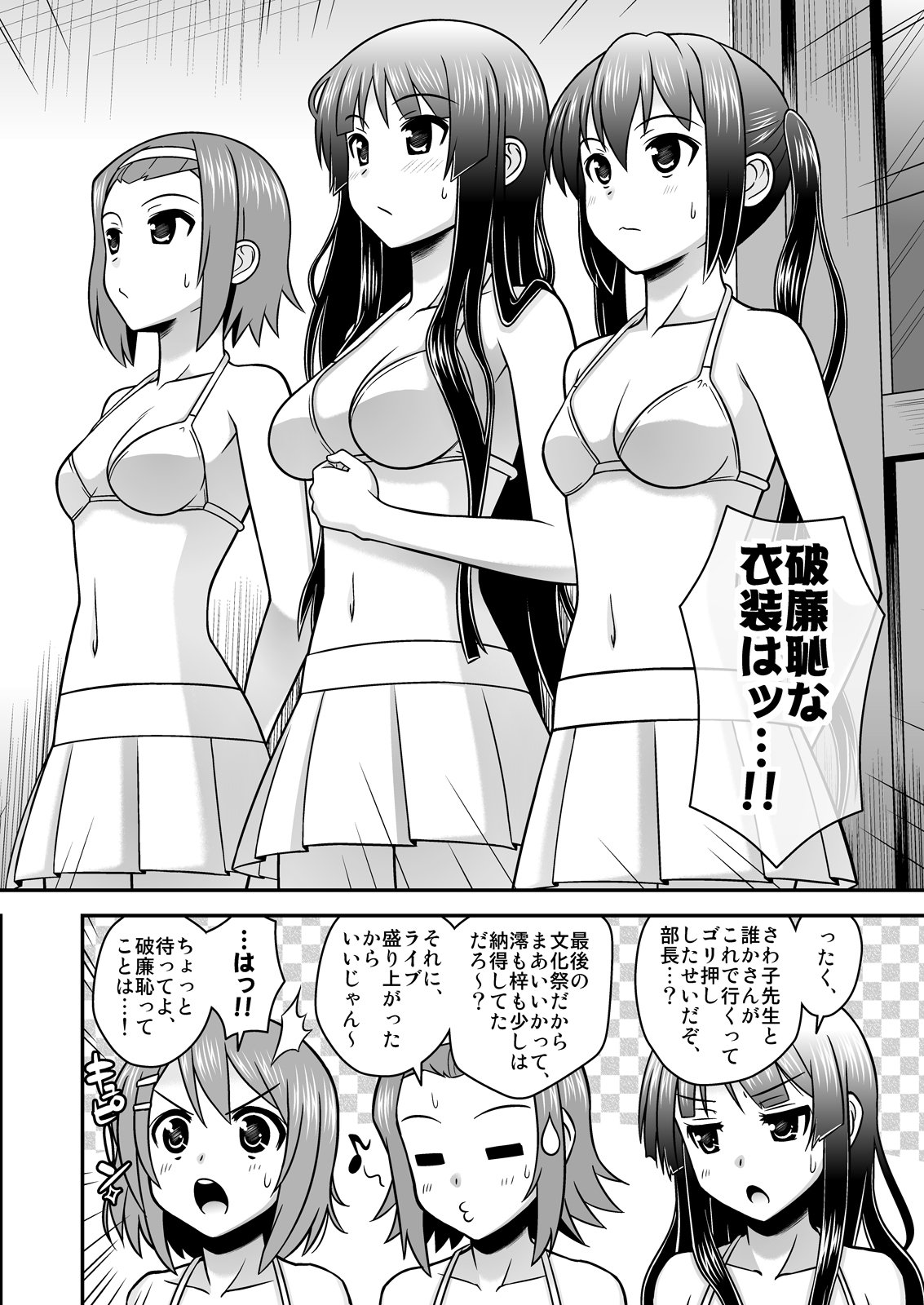 [orange girl (Sugiyama Yuzuki)] Houkago Ryoujoku Time (K-On!) [Digital] page 5 full