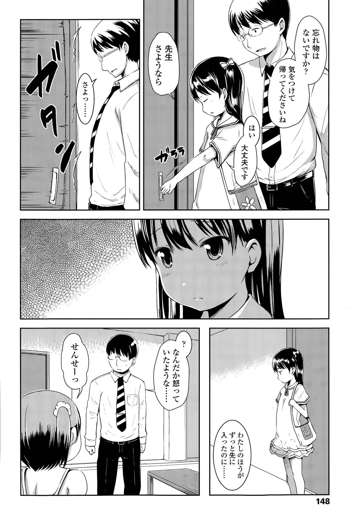 [Misao.] 1Pair page 4 full