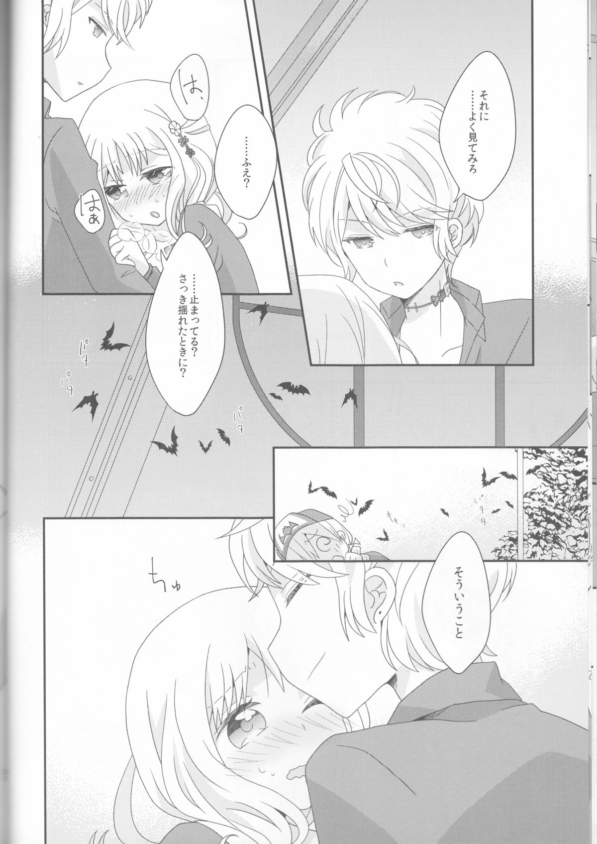 (Love ♥ Collection 2015) [Momiya (Momi)] Kimi wa Kanbi na Ore no Joou (DIABOLIK LOVERS) page 20 full