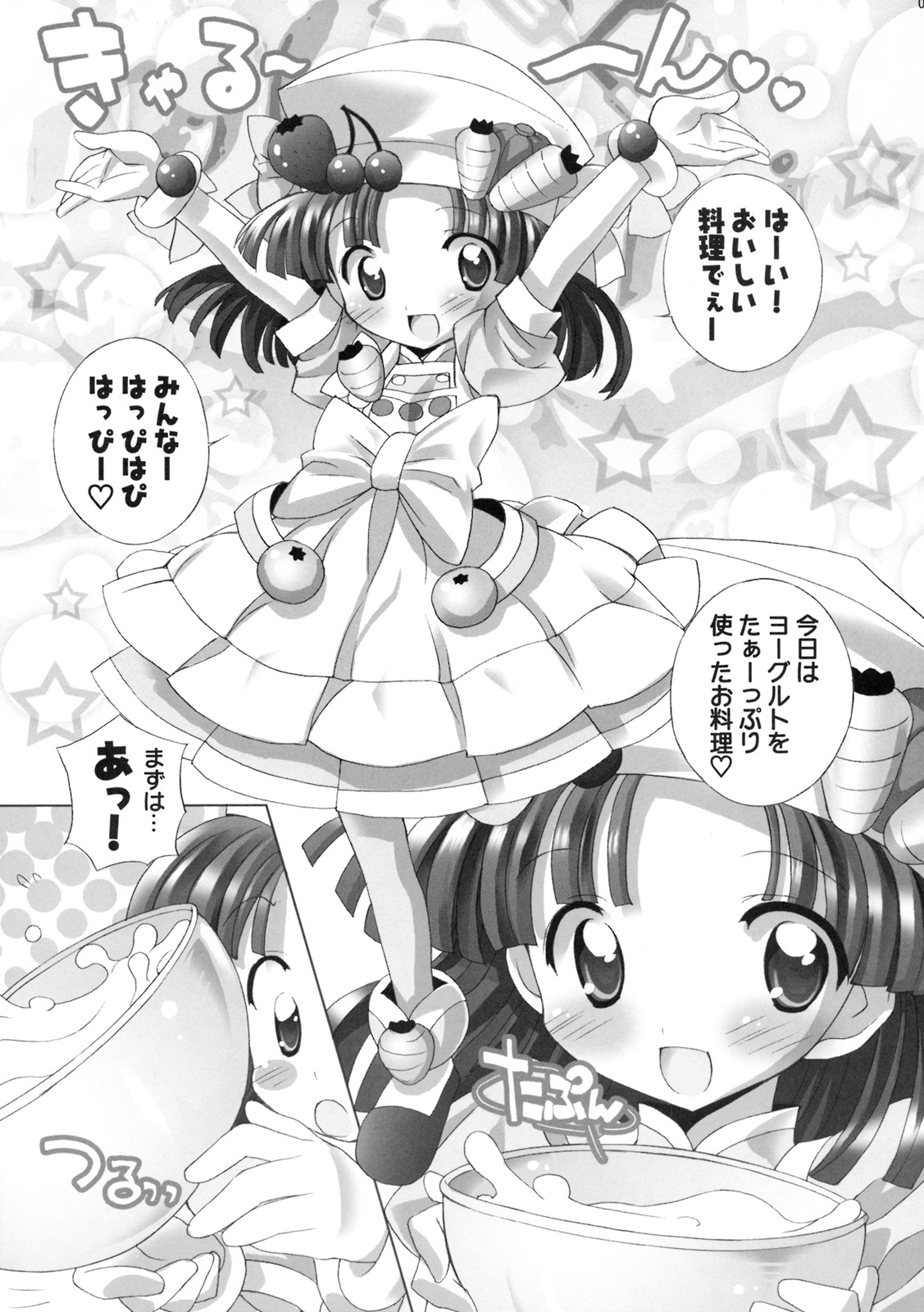 [Furaipan Daimaou] Aniero Mix 011 (Cookin' Idol Ai! Mai! Main!) page 4 full