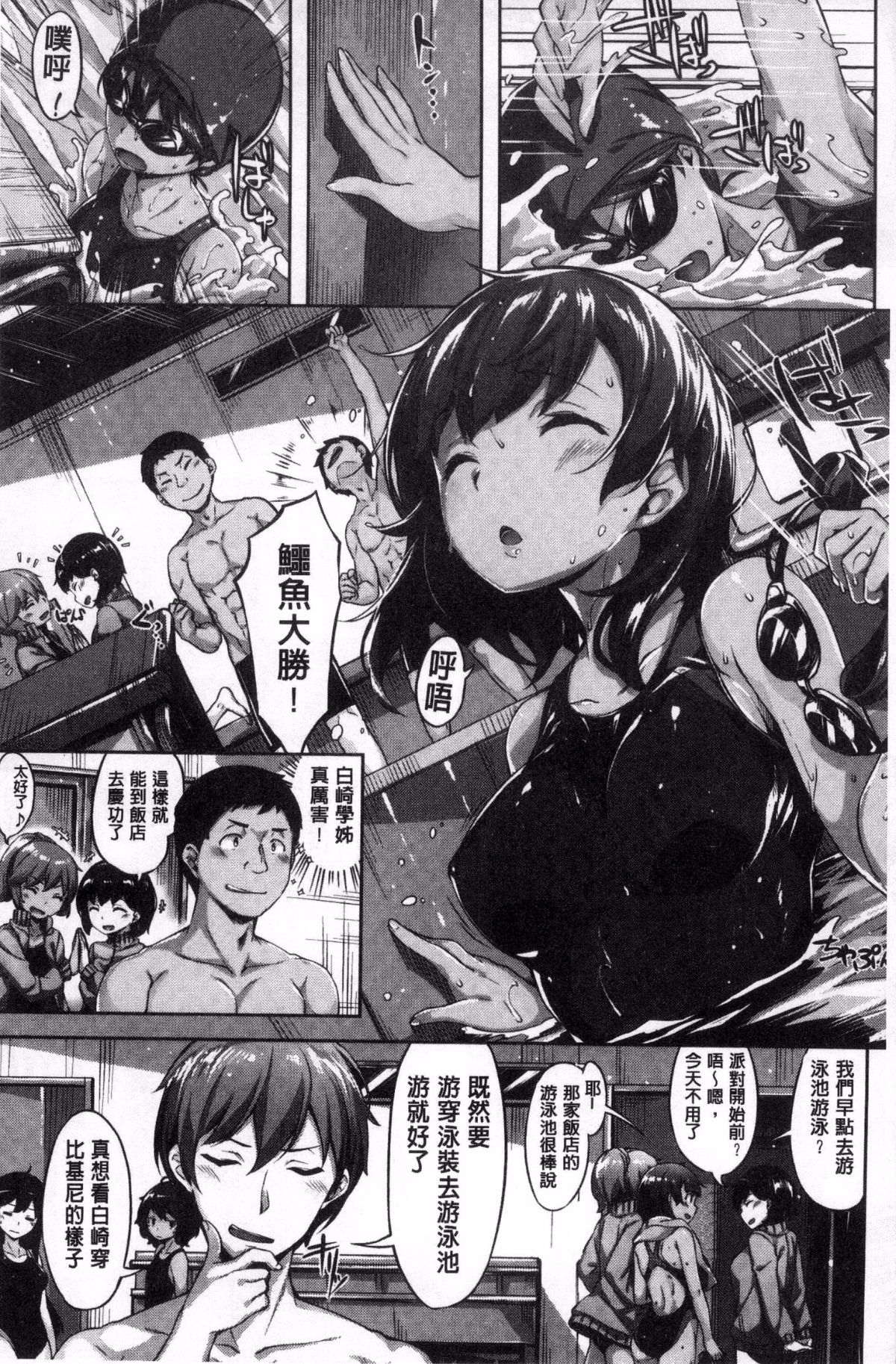 [Hinasaki Yo] Houkago no Sasayaki | 放課後的細語呢喃 [Chinese] page 19 full