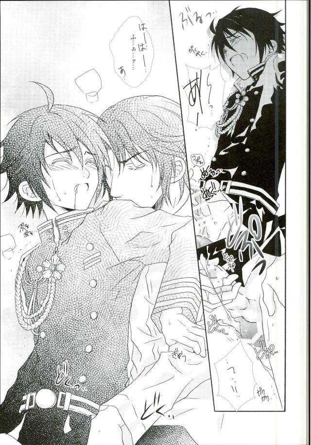 (C88) [Private Garden (Fujii Kouki)] Kare Gunpuku (Owari no Seraph) page 14 full