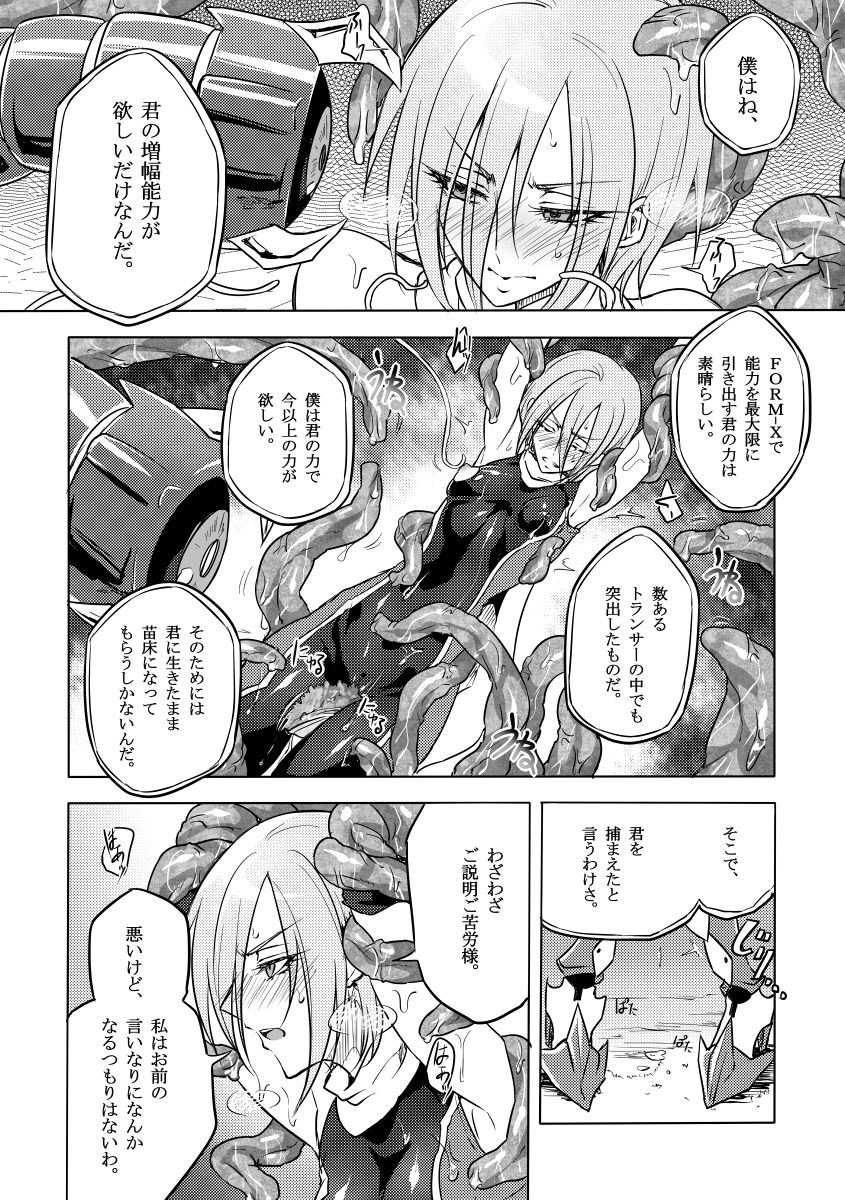 [Binbou Yusuri Express (Mochimako)] Kisen Tenshi Gigi Wisteria 01 ~ 05 [Digitial] (Ongoing) page 45 full