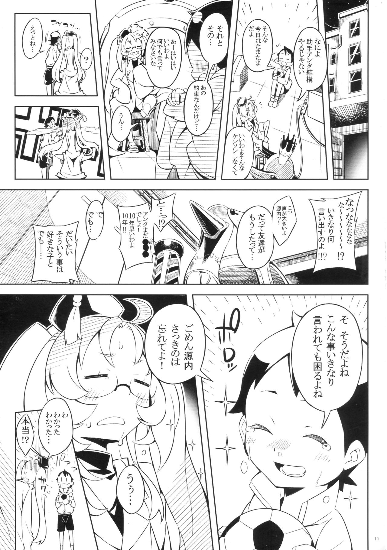 (C84) [PilotStar (Iso Nogi)] KnowledgeMaster EX (Sengoku Collection) page 10 full