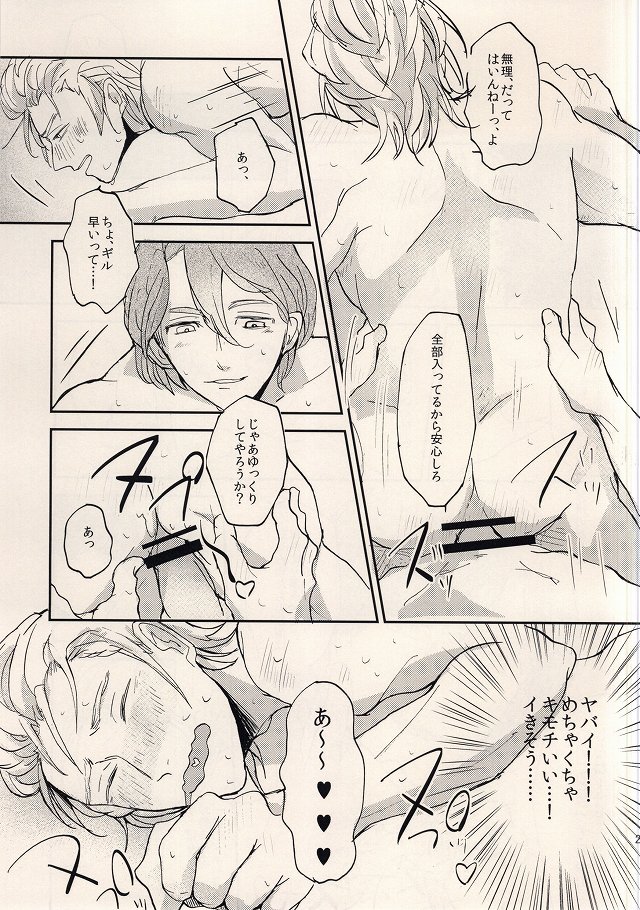 (Tsumi to Batsu) [DaDa (Nejime)] Asterisk Virgin (Nanatsu no Taizai) page 19 full
