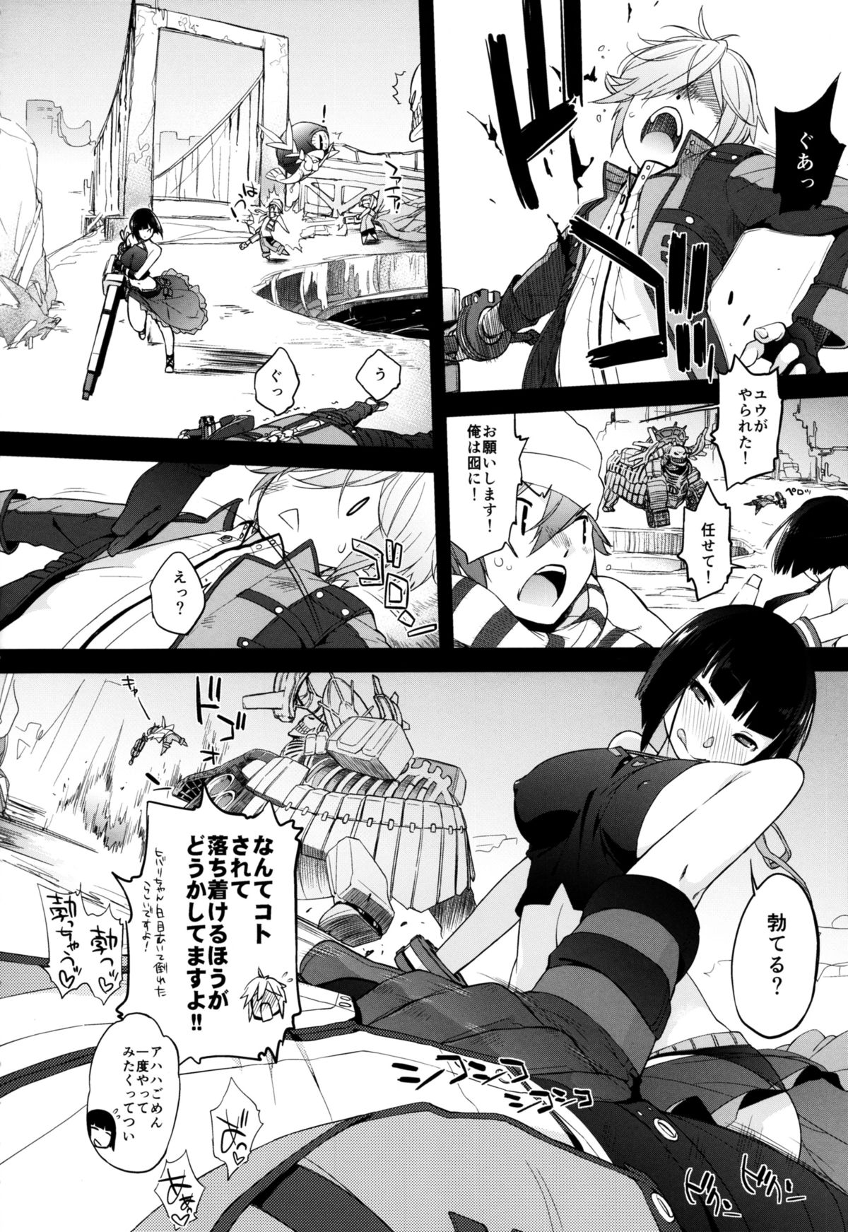 (C88) [Yokoshimanchi. (Ash Yokoshima)] Plaything_SAKUYA (God Eater) page 6 full