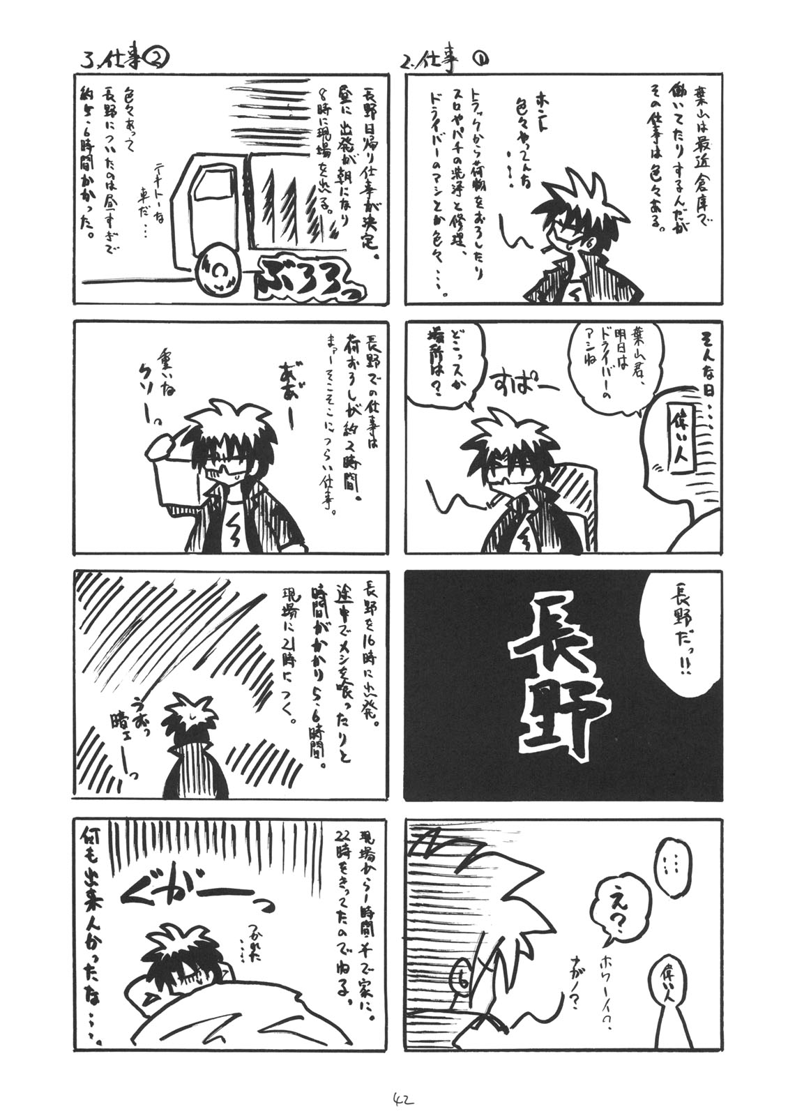 (C71) [RED RIBBON REVENGER (Various)] Trouble Days (To-LOVE-Ru) page 40 full