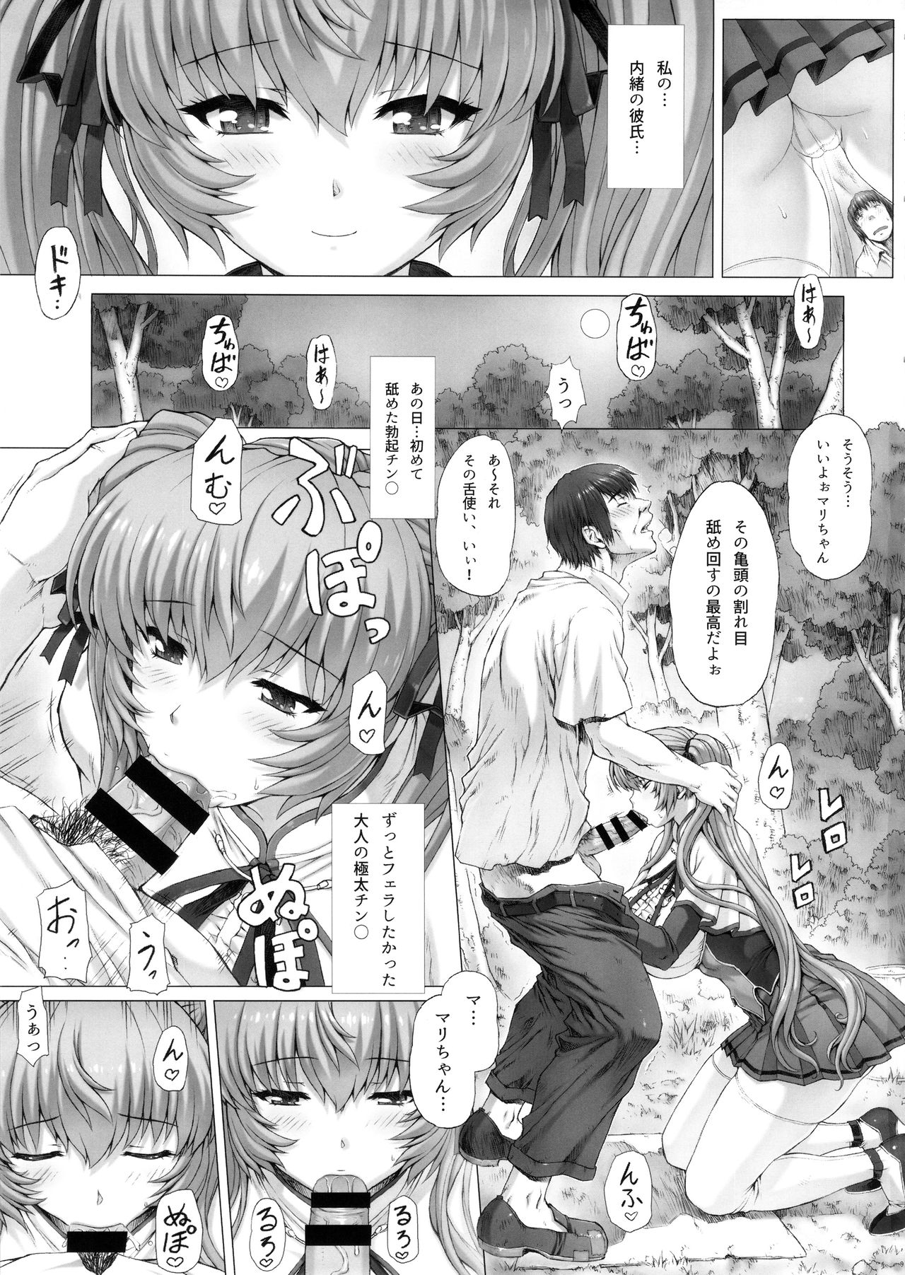 (C92) [Nekopunch Bashibashi (Nyangorou, Mogudan)] Himitsu Soushuuhen page 8 full