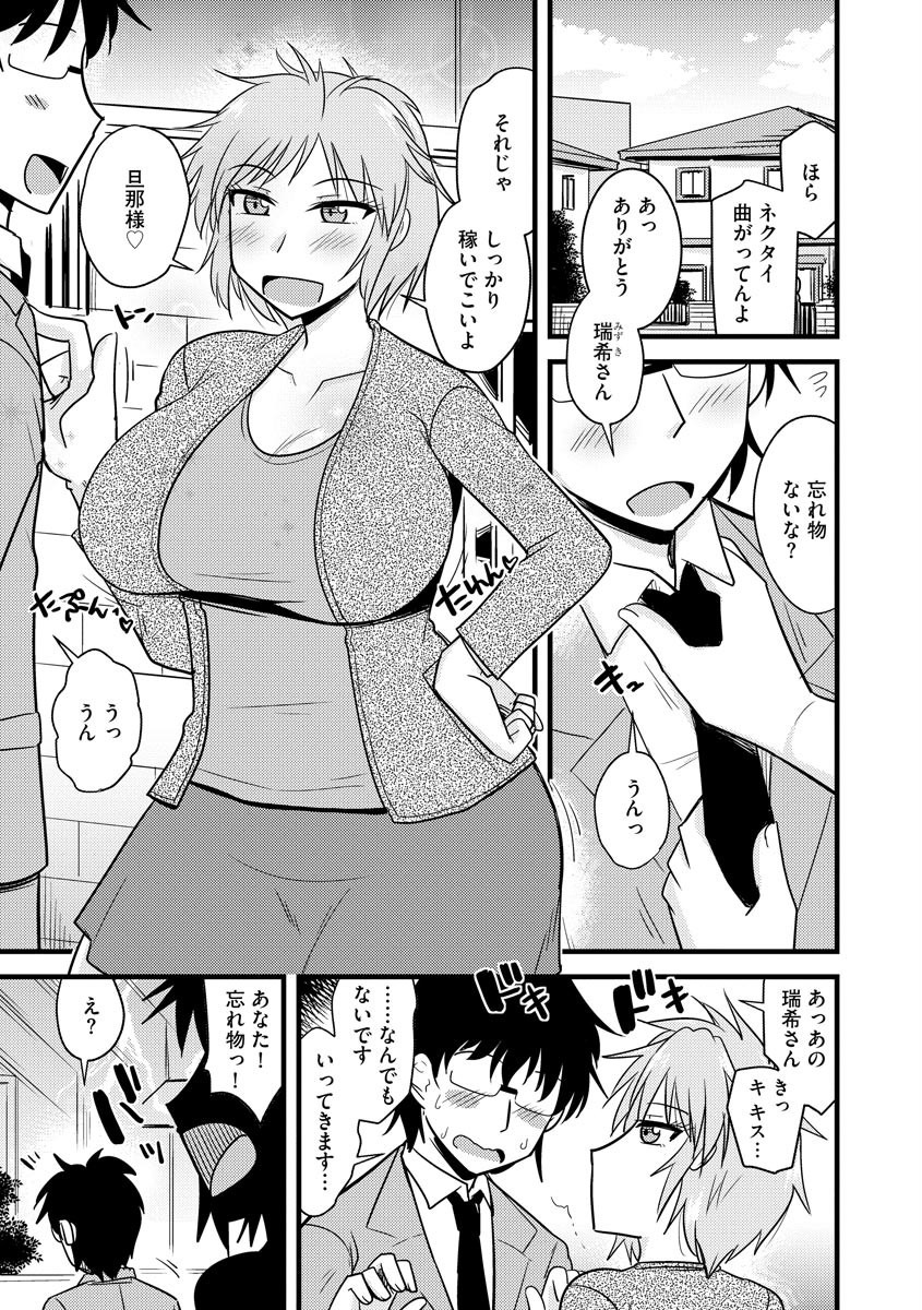 [Anthology] Cyberia Maniacs Saimin Choukyou Deluxe Vol. 007 [Digital] page 27 full