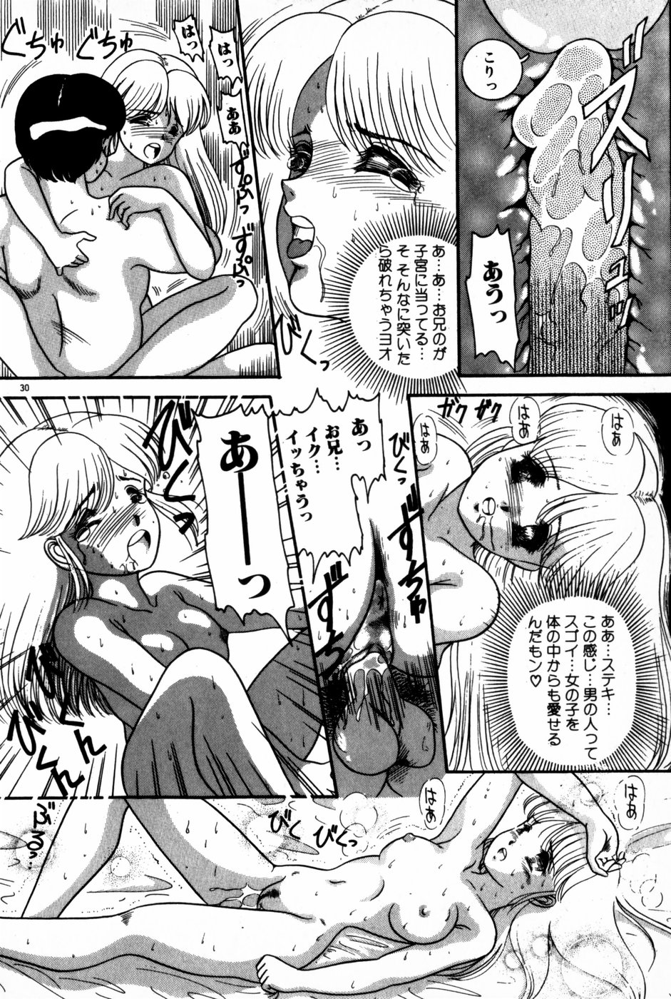 [Nakanoo Kei] Houkago Himitsu Kouza page 32 full