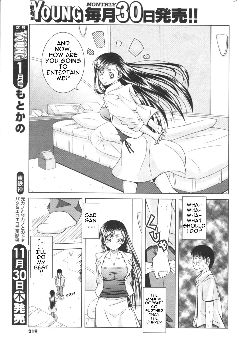 [Matsumoto Kichiji] Koi no How To Manual | Love Manual How-to (Men's Young 2006-12) [English] [Sling] page 10 full