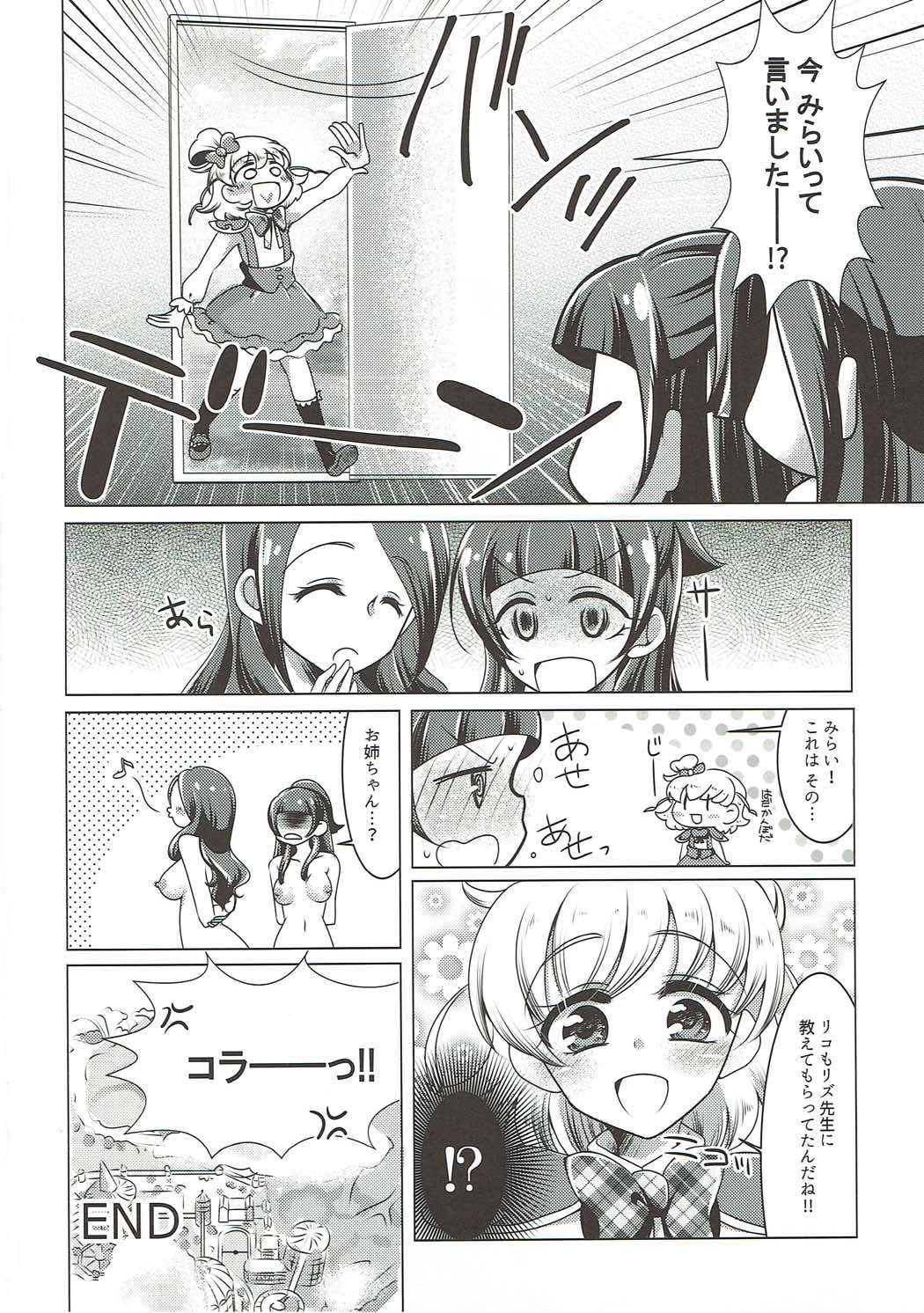 (C90) [Rope Island (Miyanoyuki)] LizRiko Les Shokushu Sex (Mahou Tsukai Precure!) page 27 full