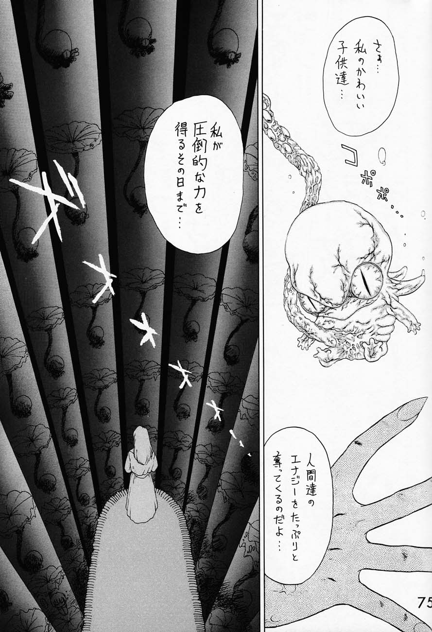 (C51) [BLACK DOG (Kuroinu Juu)] SUBMISSION SATURN (Bishoujo Senshi Sailor Moon) page 74 full