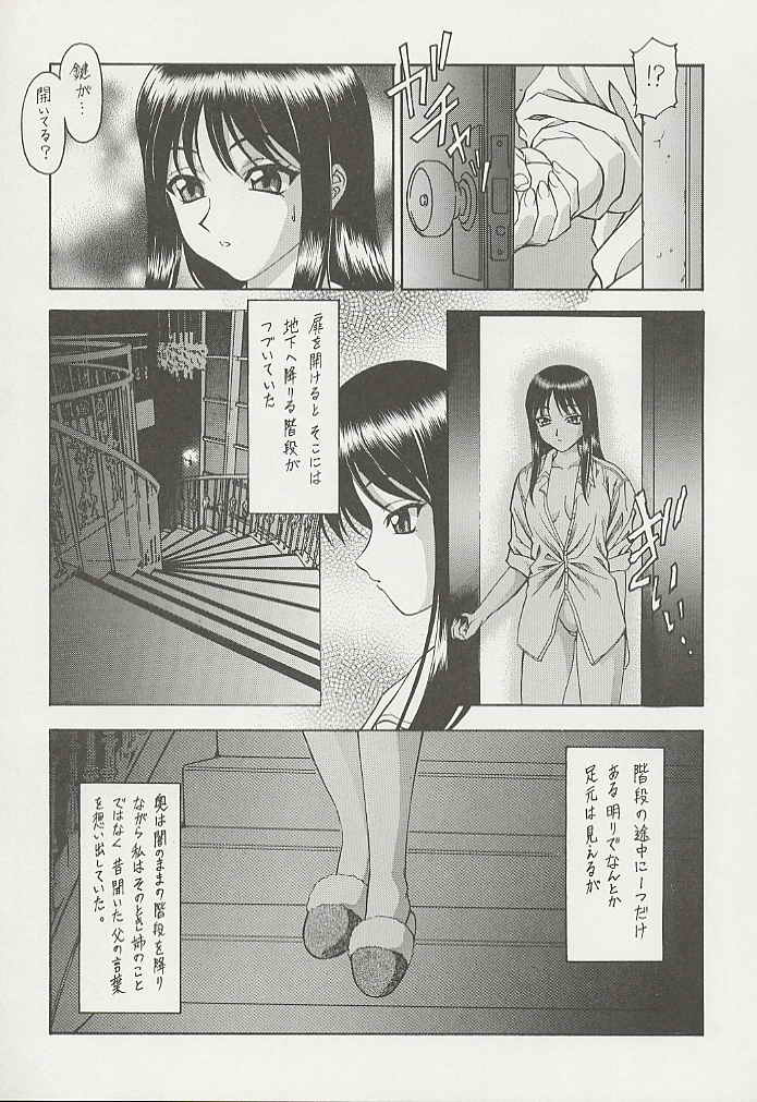 (C57) [ST.DIFFERENT (Various)] OUTLET 3 (Various) page 38 full