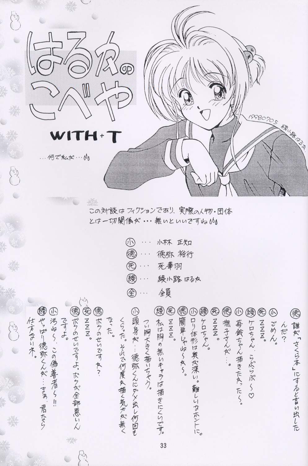 (C57) [Studio Retake] Sala Sala (Card Captor Sakura) page 32 full