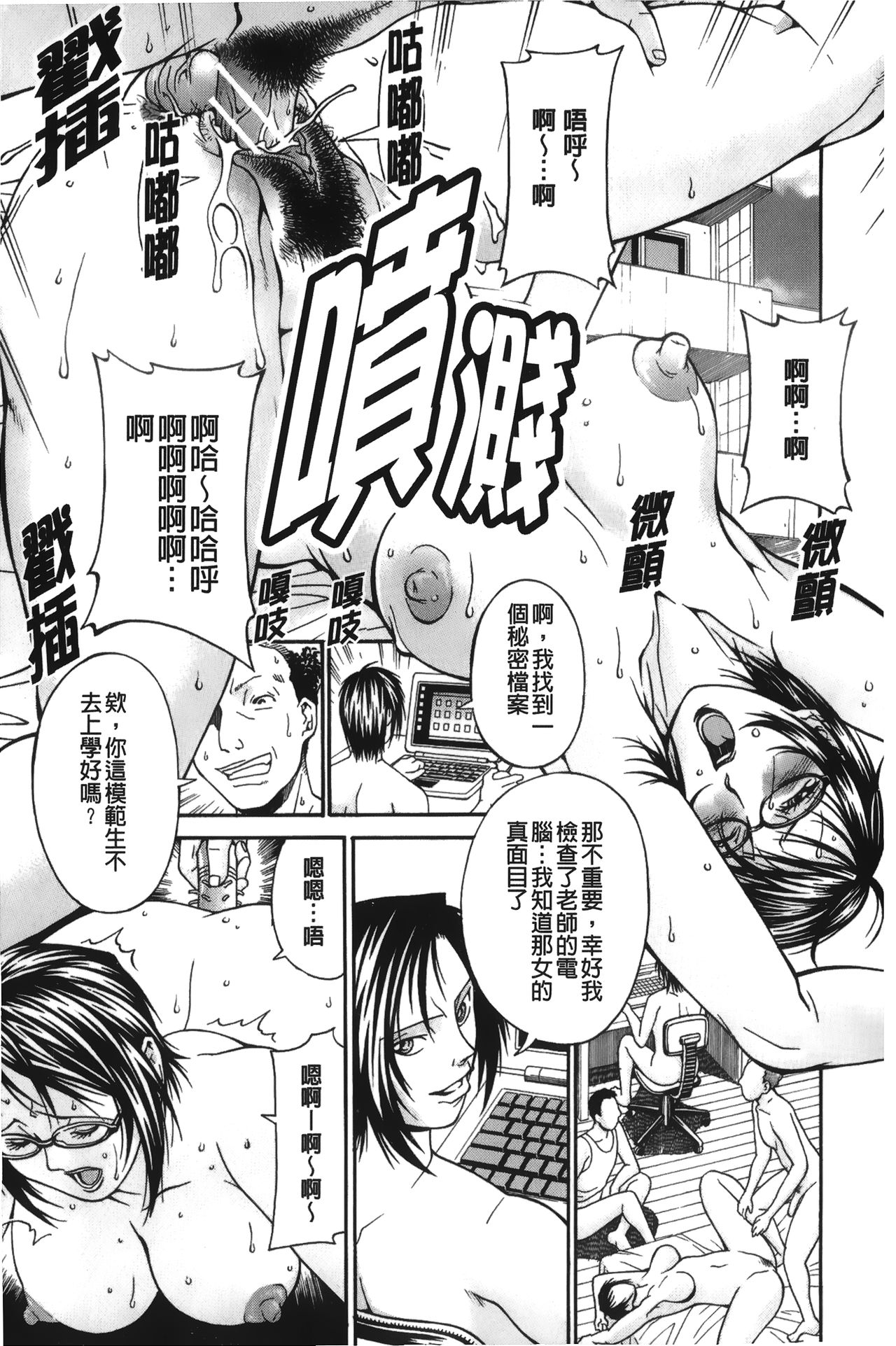 [Don Shigeru] Waifu [Chinese] page 163 full