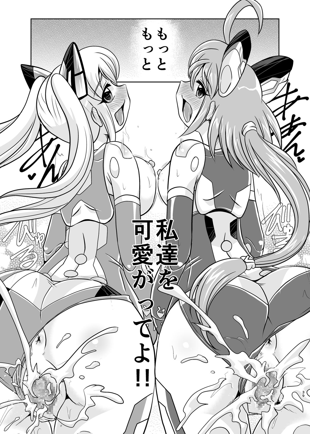 [Misuterutein (Oborogumo Takamitsu)] VH5 (Busou Shinki) [Digital] page 38 full