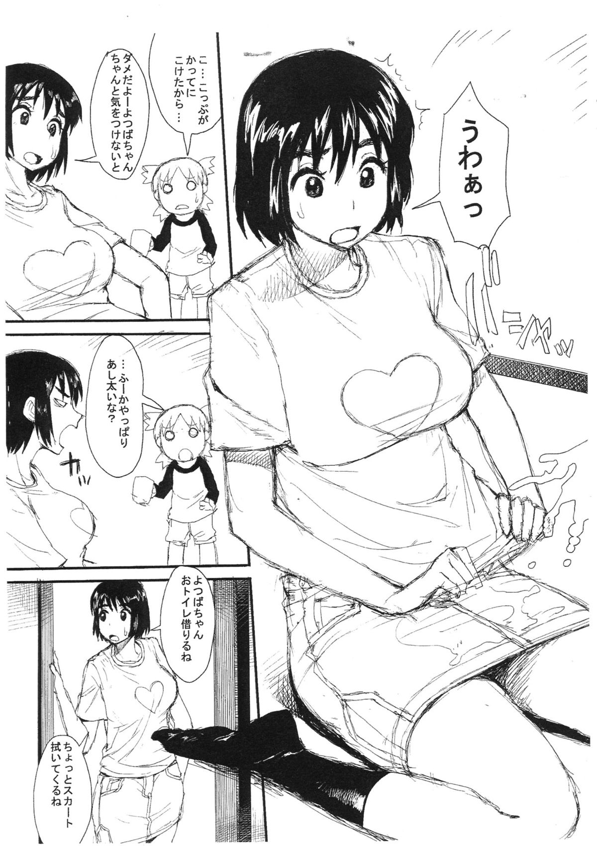 (C83) [Mousou Deguchi (Unou)] Fuyu Comi ni Maniawanakatta kara Tsugi no Natsu Comi de Konna no Dasu Hon (Yotsubato!) page 3 full