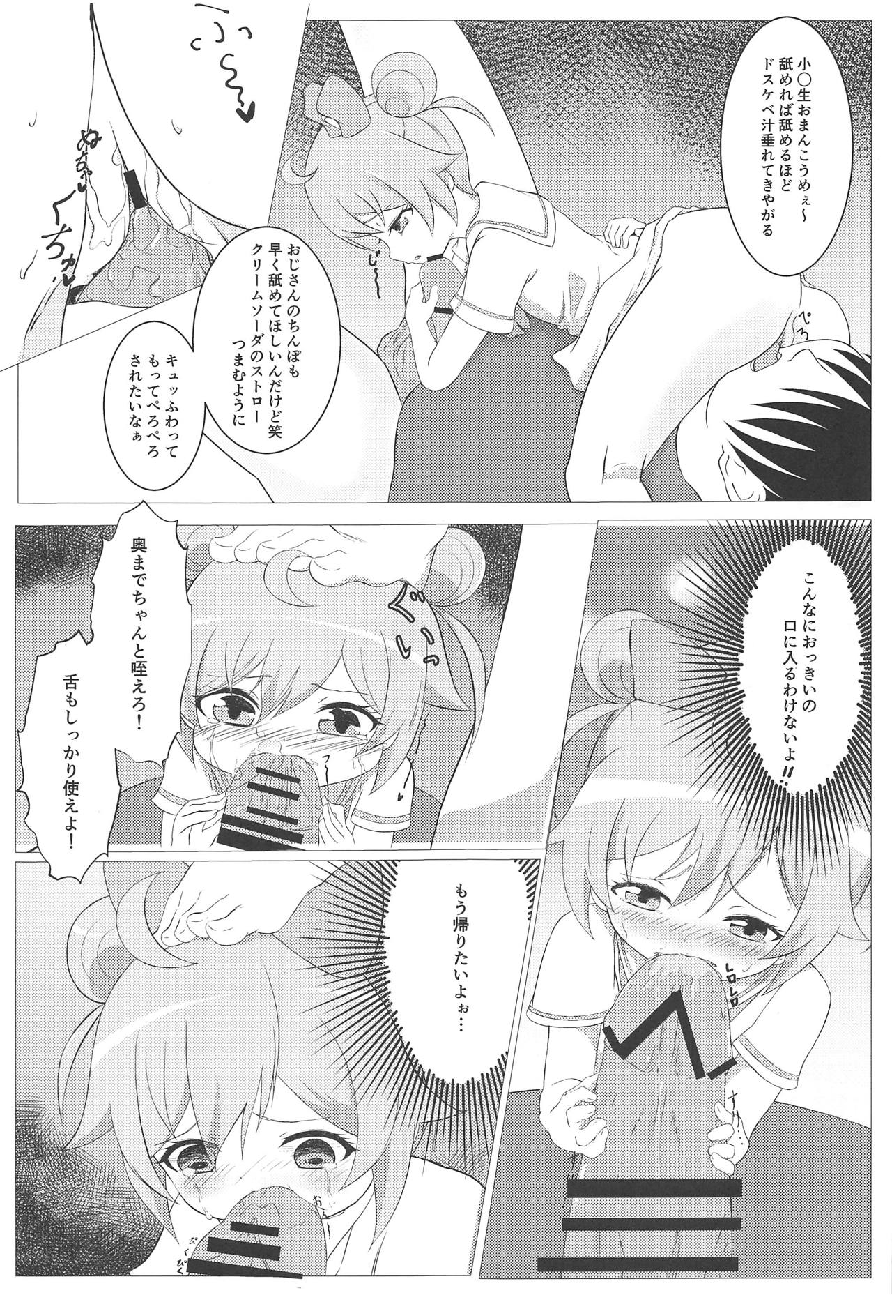 (C94) [Shiritsu Puniana Hoikuen (Kiririn)] Kami Idol Rachitte Mita! (PriPara) page 4 full