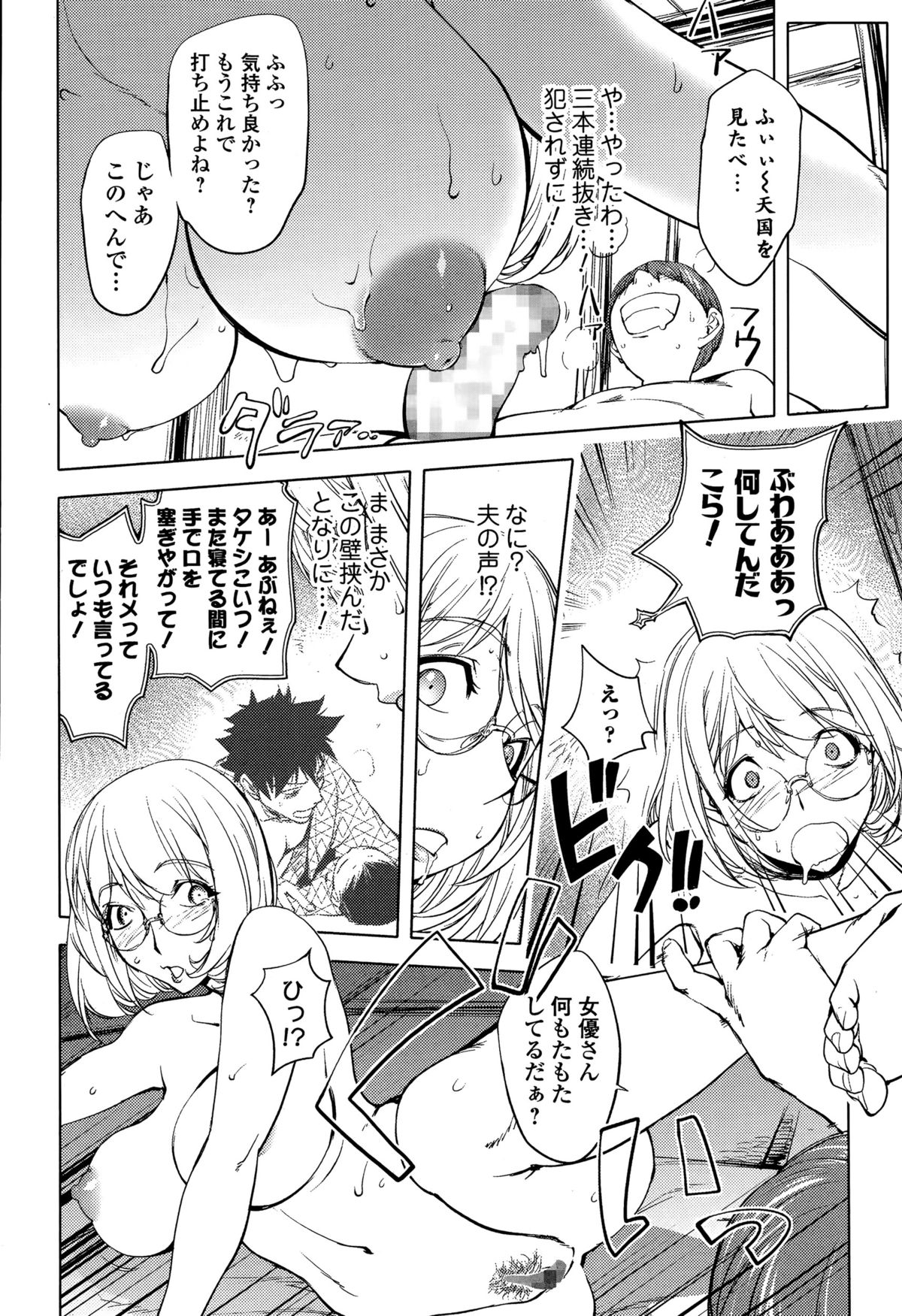 [Kon-Kit] Kaya-nee to Ryokan no Musuko (Comic Toutetsu 2015-08 Vol. 6) page 16 full