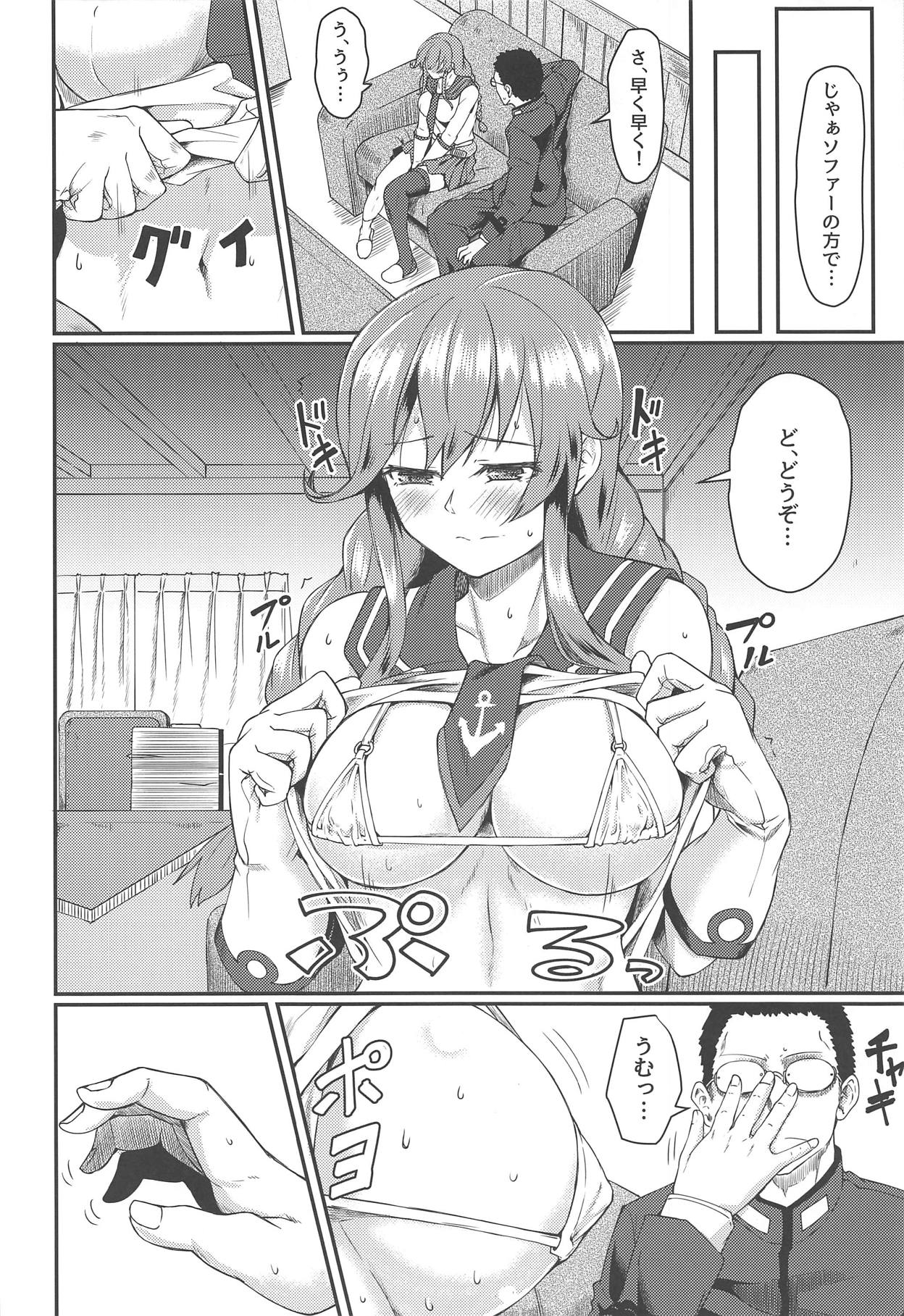 (C95) [Hx3I (Hirano Kawajuu)] Noshiro Therapy (Kantai Collection -KanColle-) page 3 full